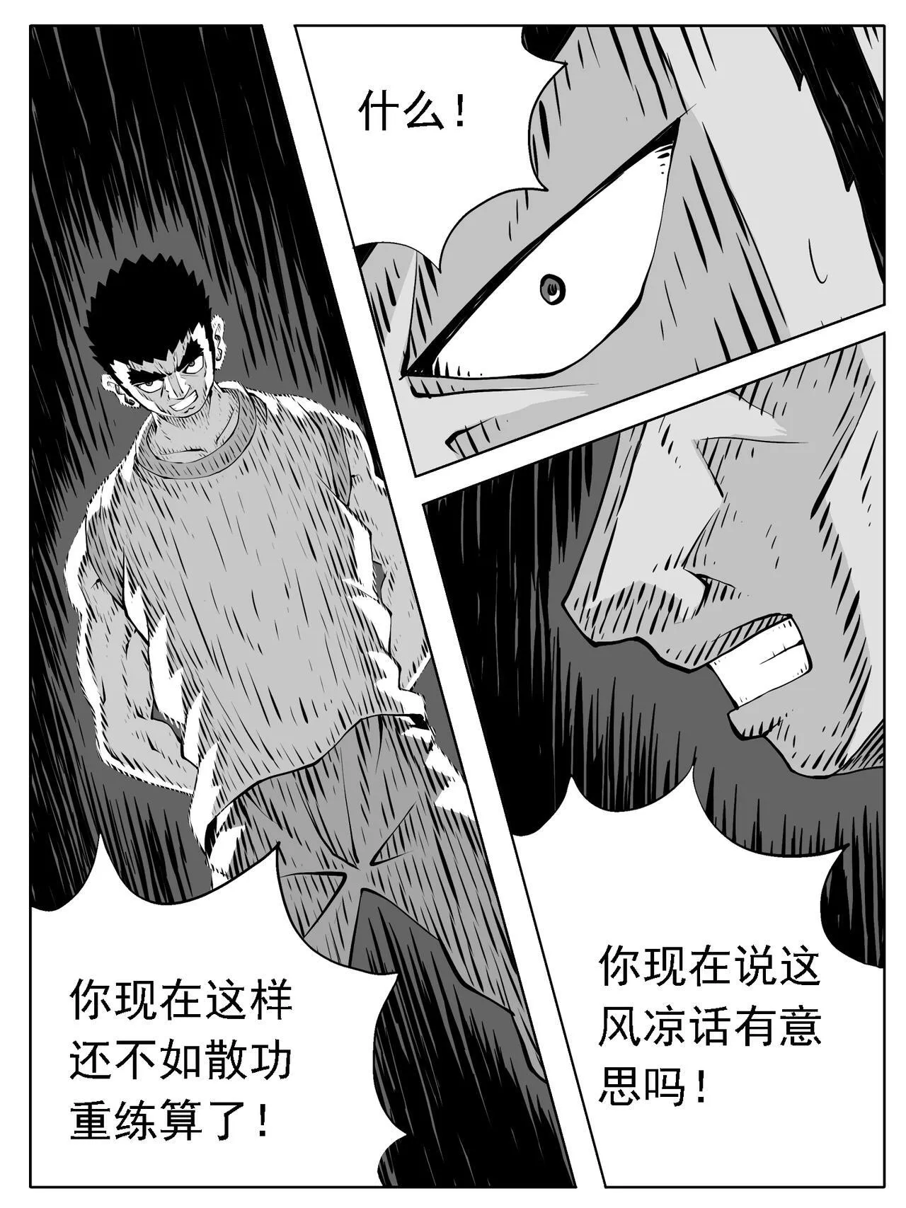 第223回 第14页