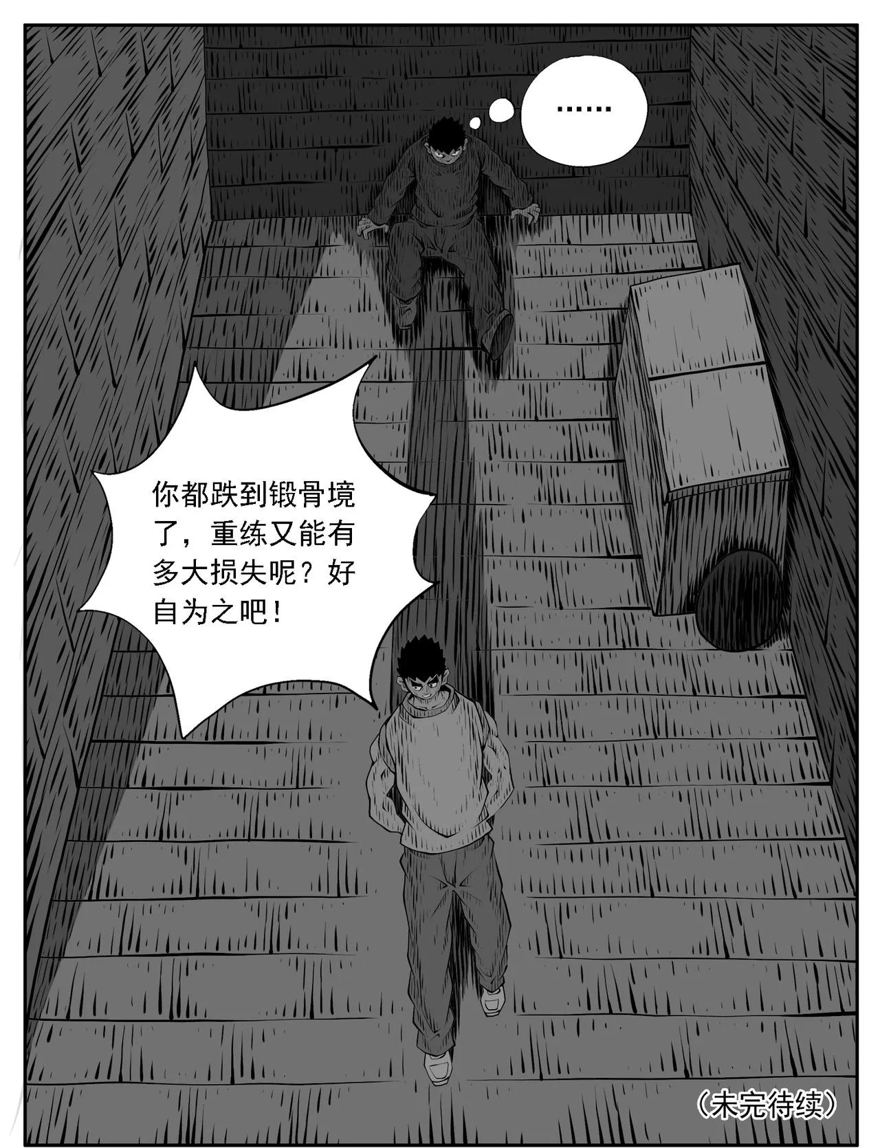 第223回 第15页