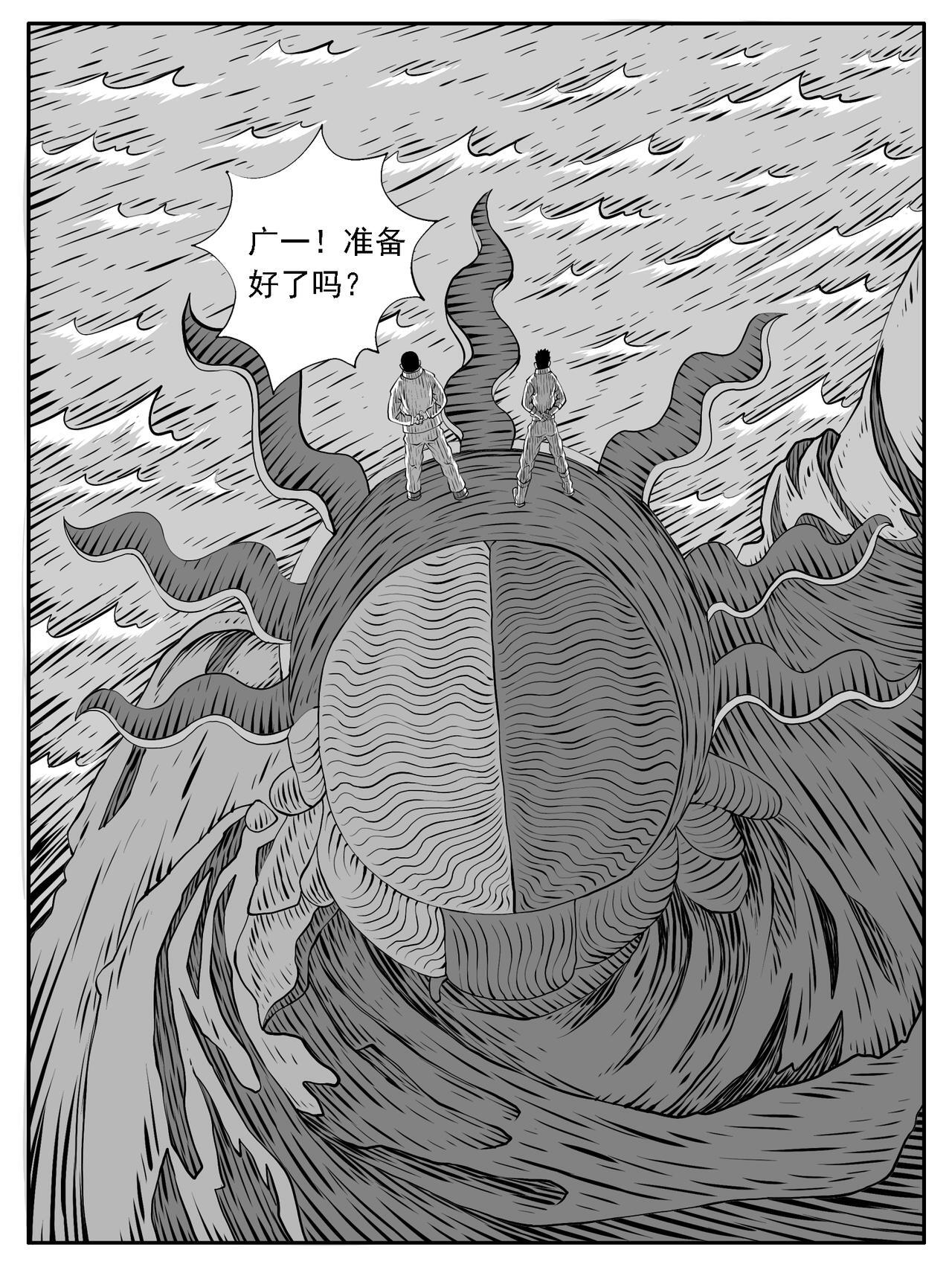 第224回 第3页