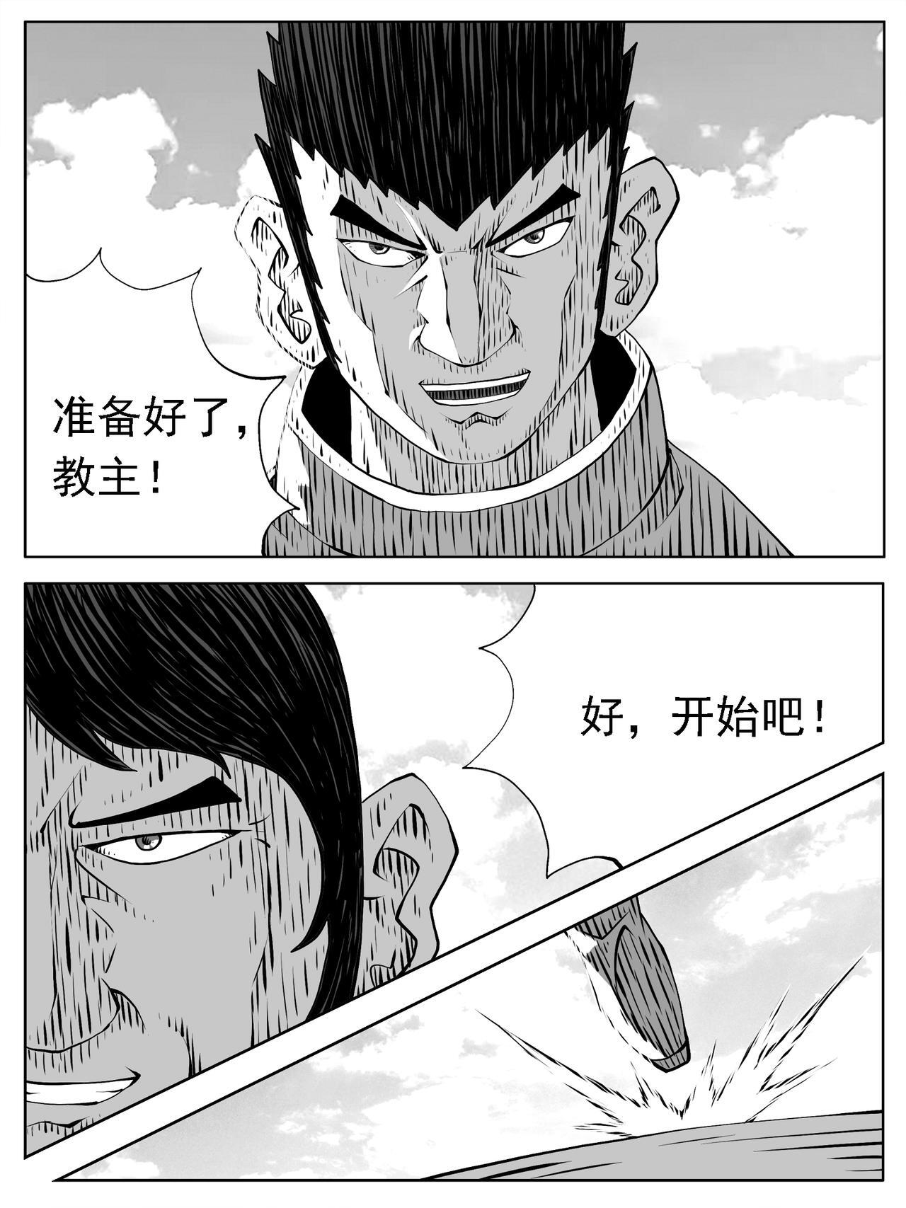 第224回 第4页