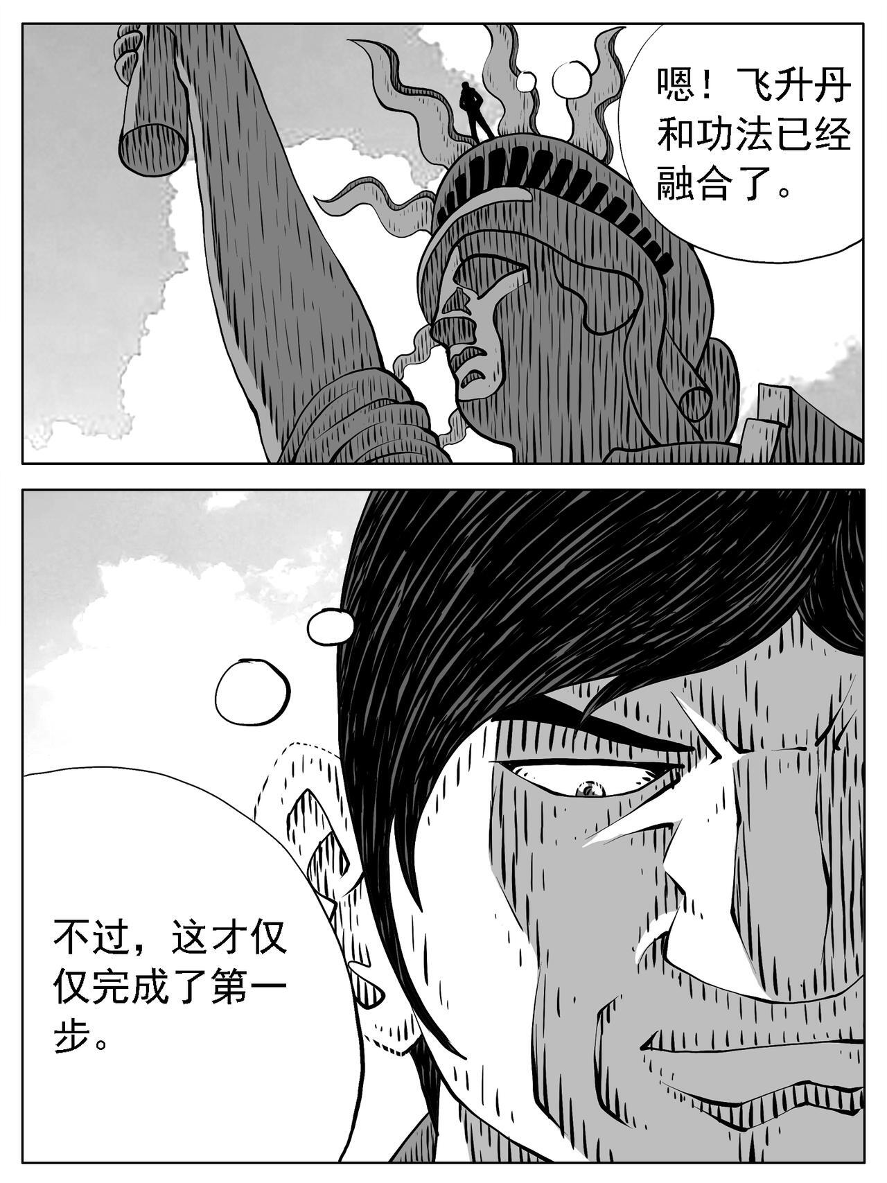 第224回 第8页