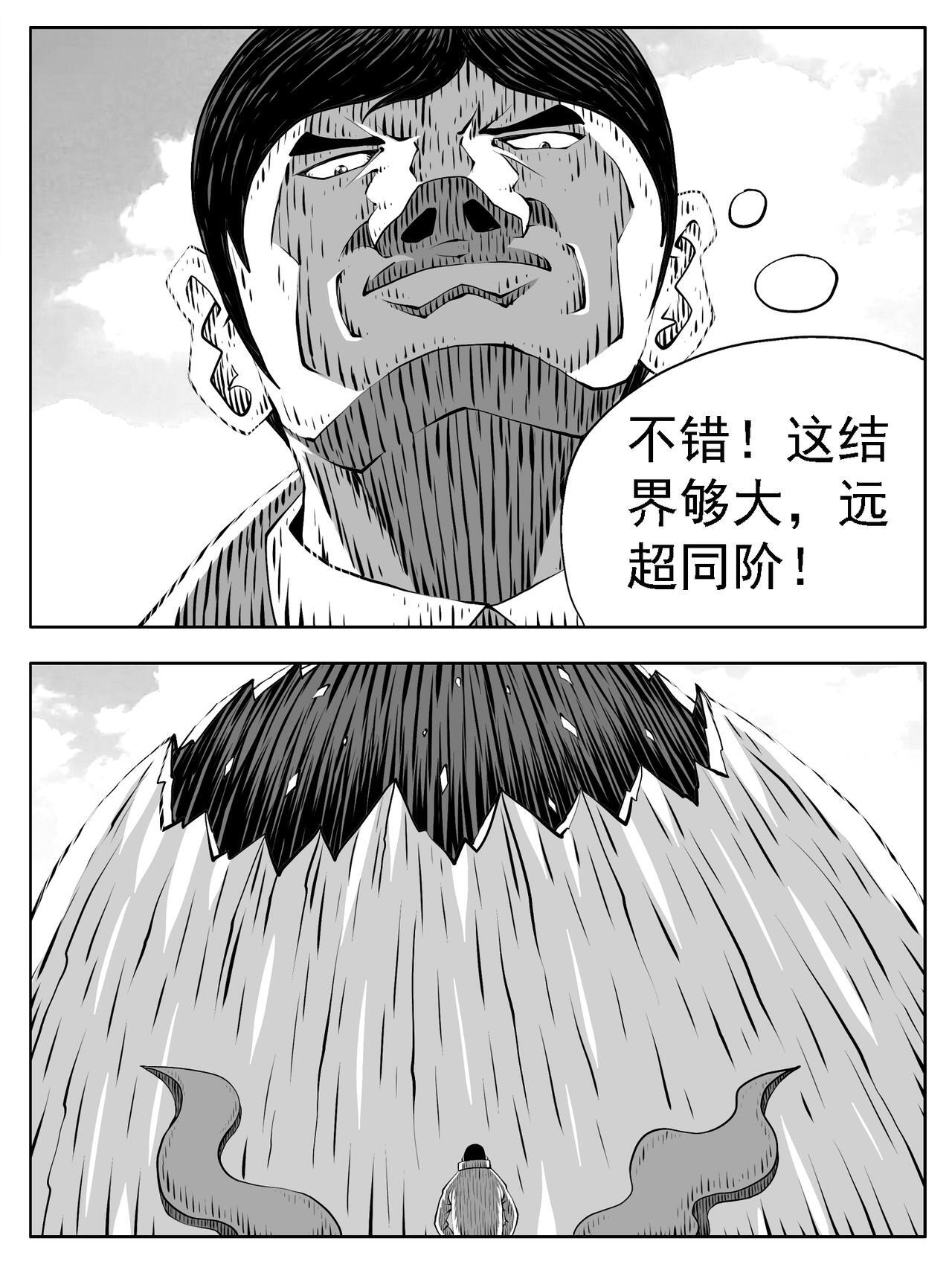 第225回 第1页