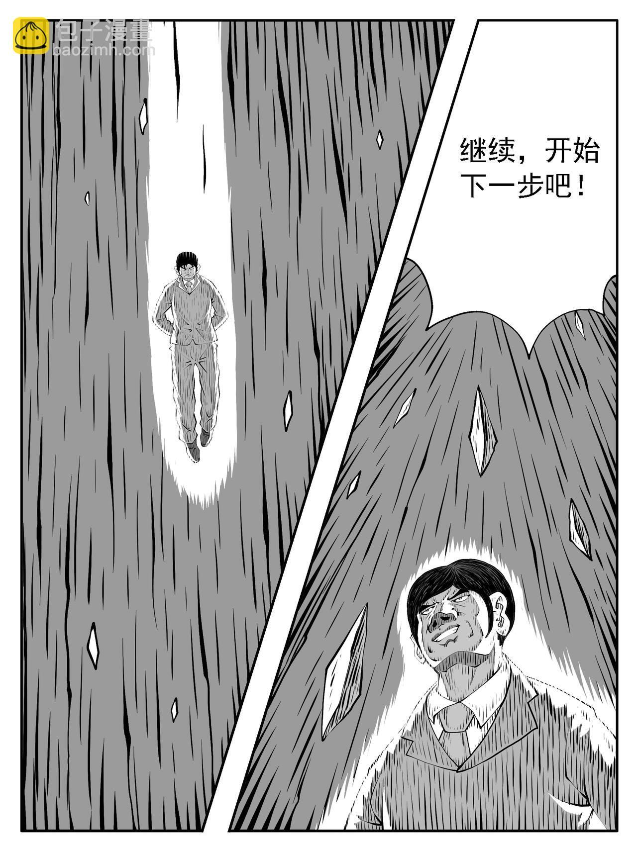 第225回 第4页
