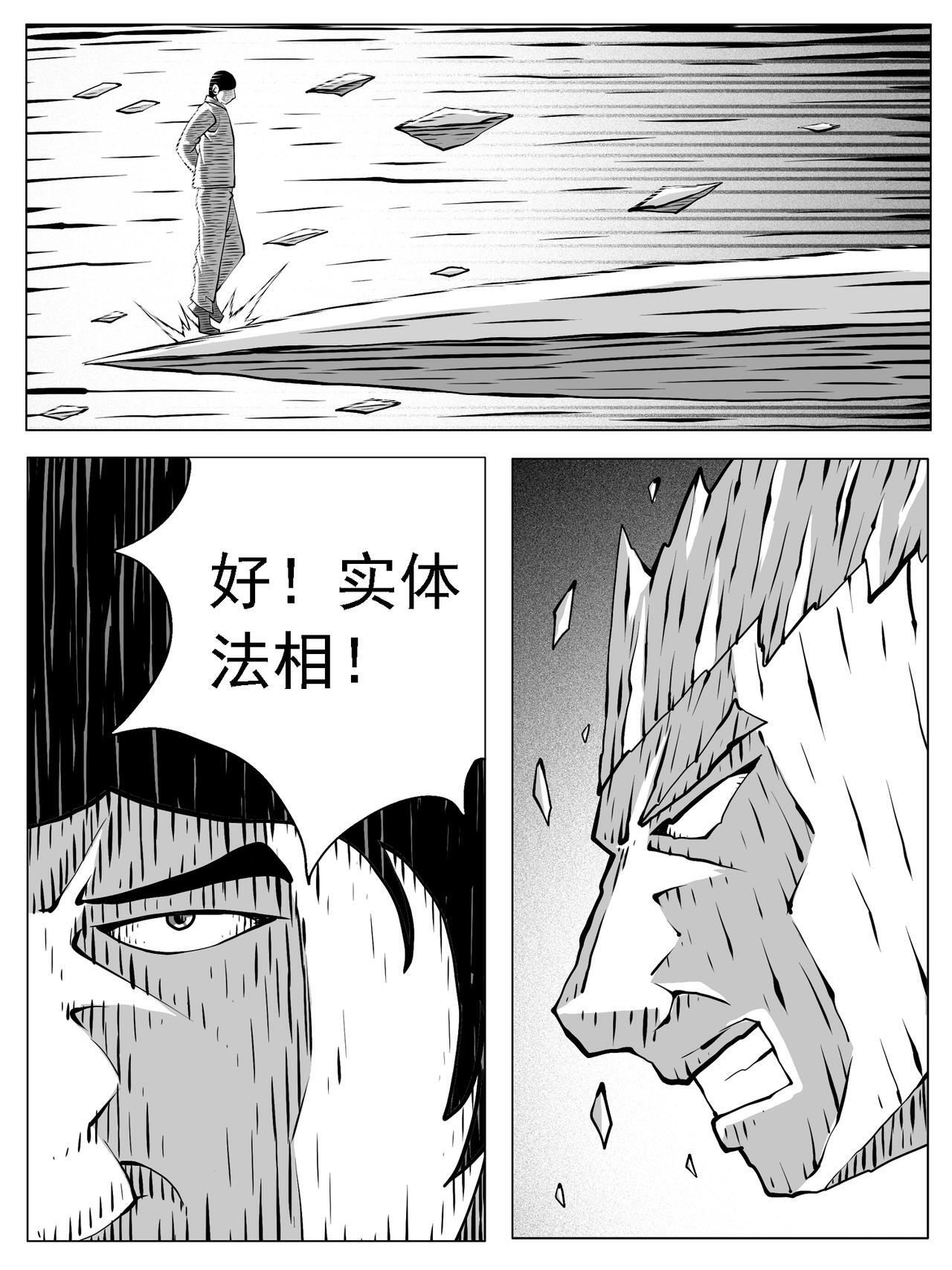 第225回 第14页