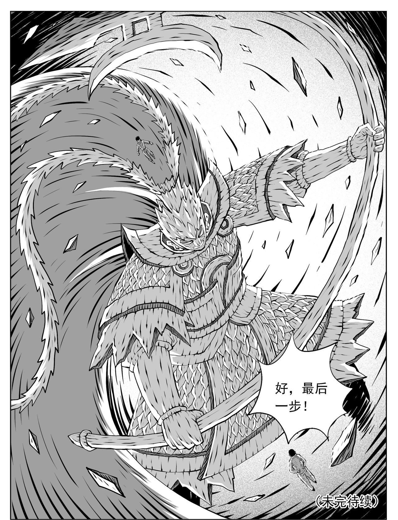 第225回 第15页