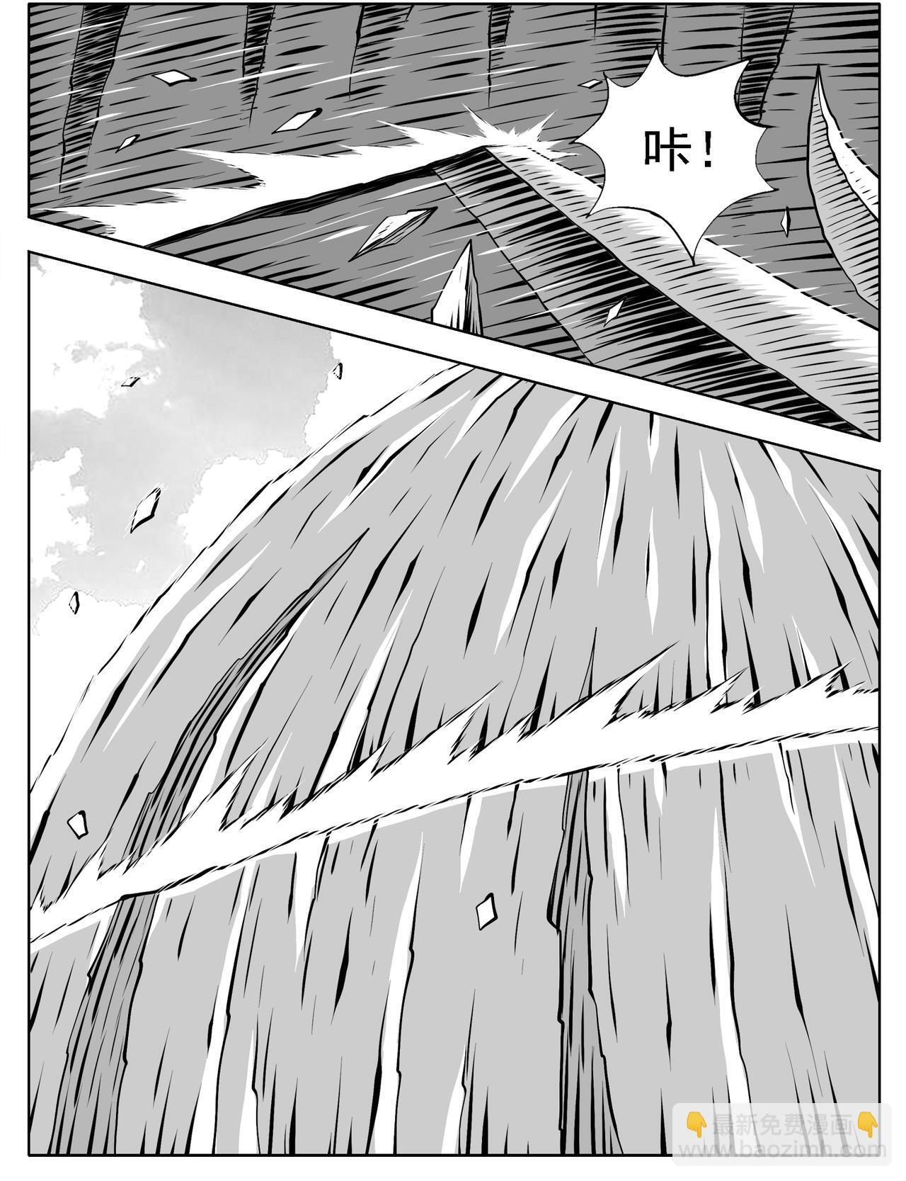 第226回 第2页