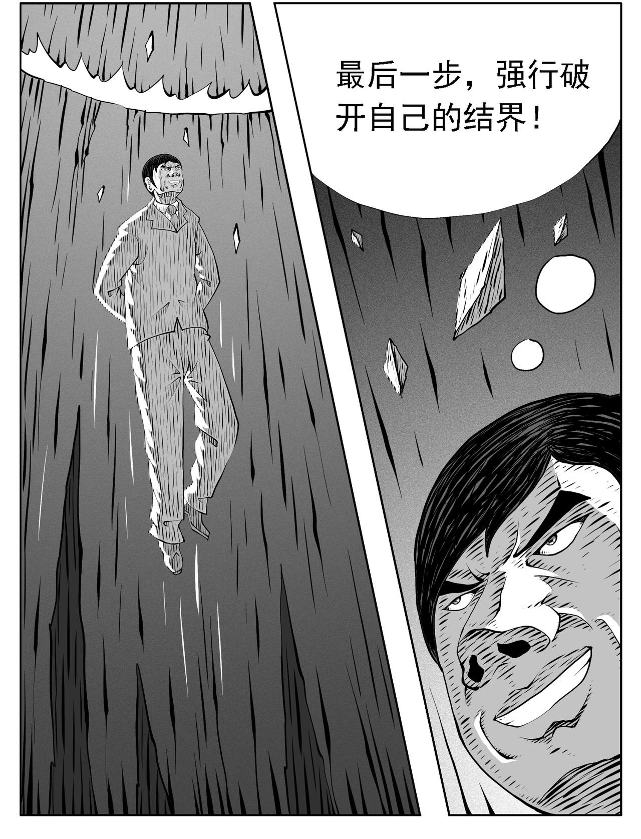 第226回 第4页
