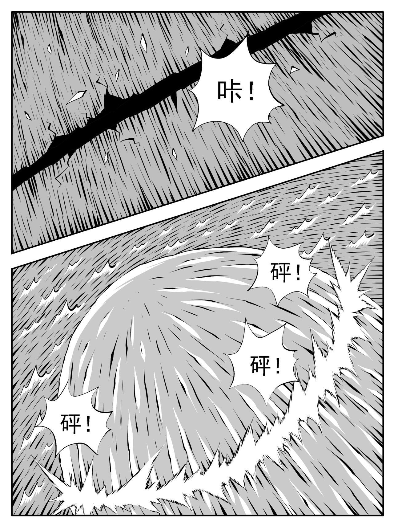 第226回 第8页