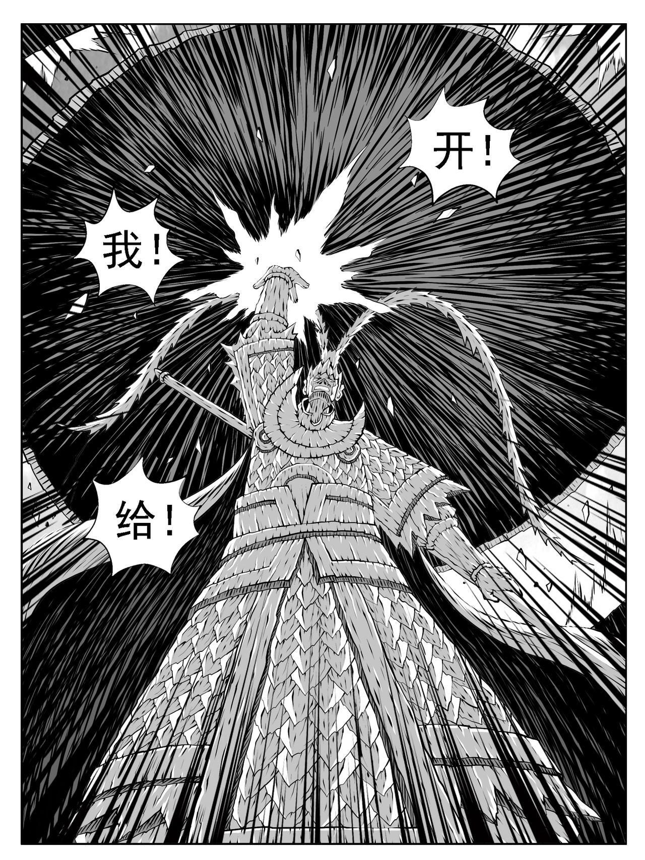 第226回 第10页