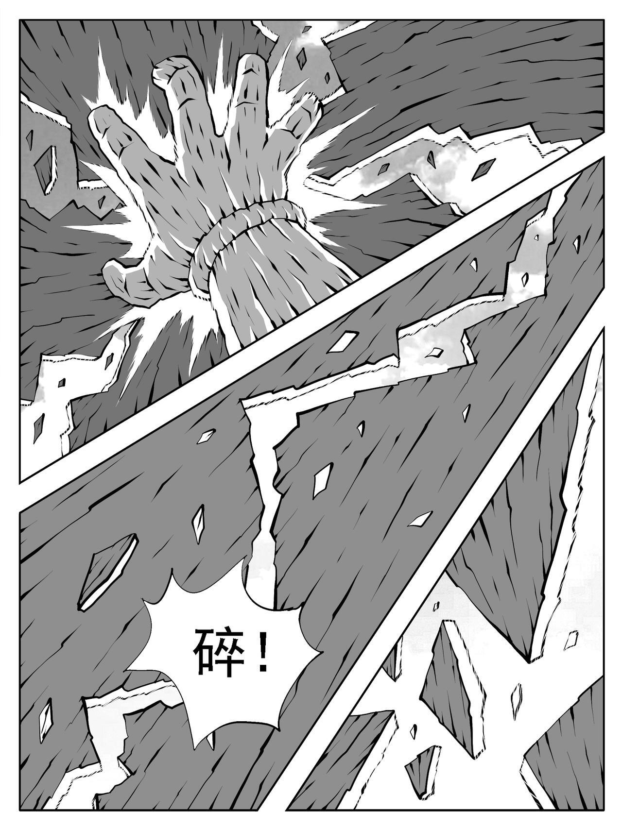 第226回 第11页