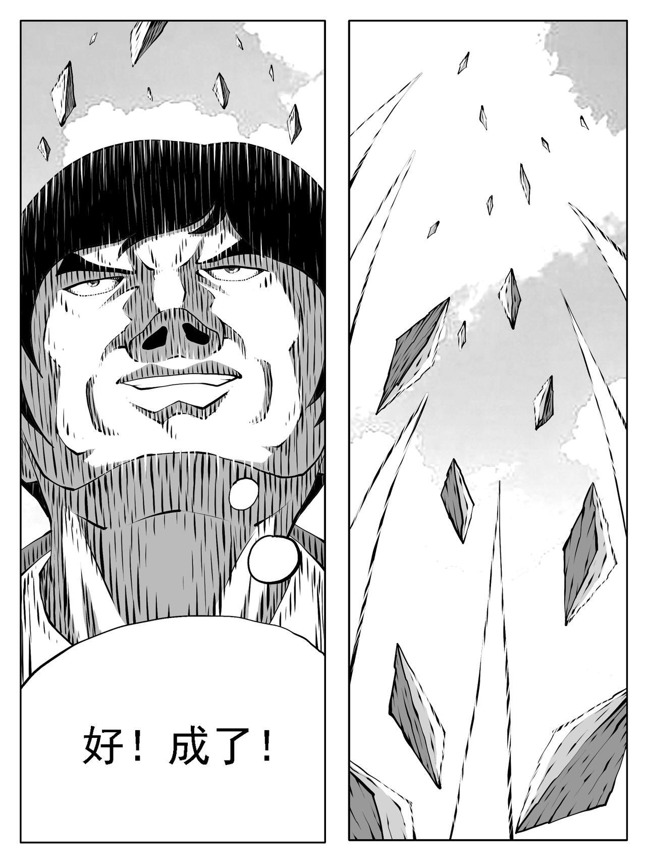 第226回 第14页