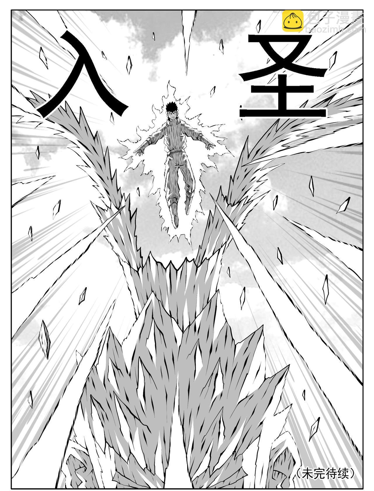 第226回 第15页