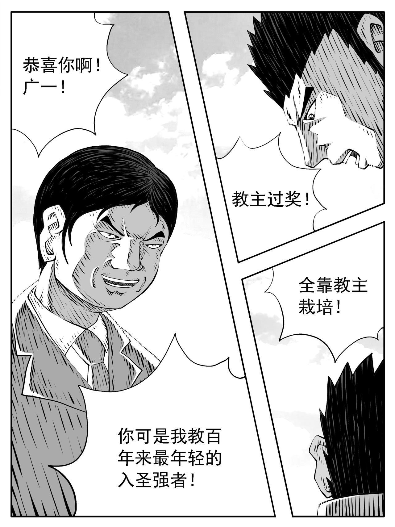 第227回 第4页