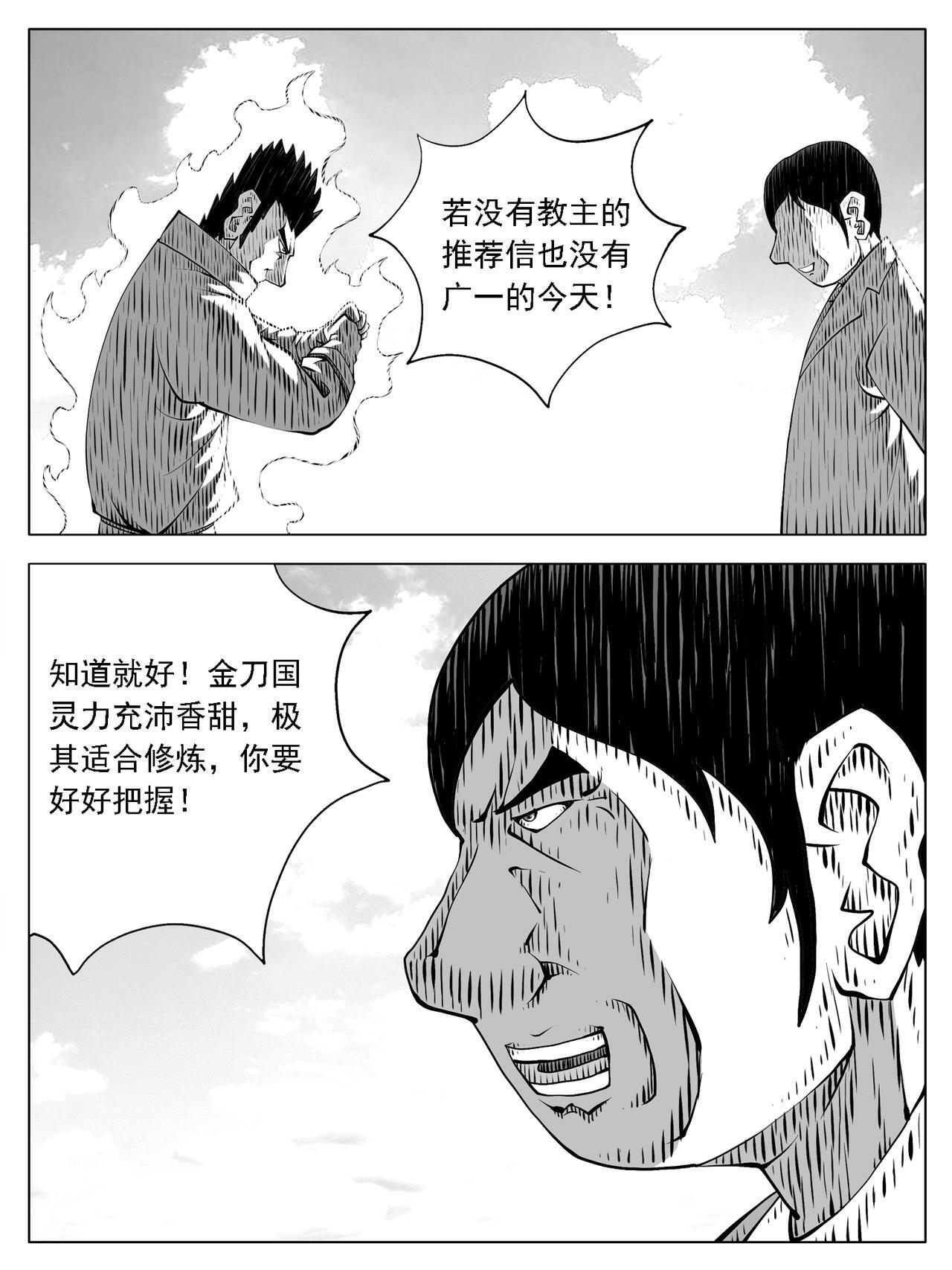 第227回 第5页