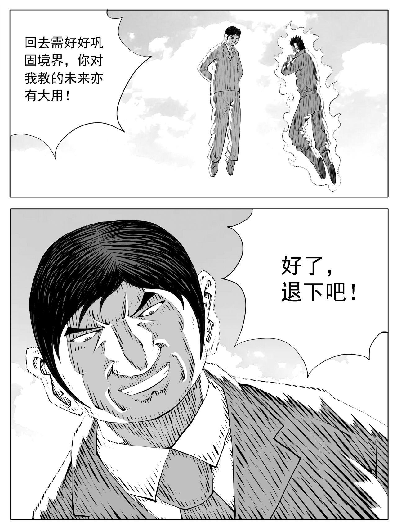 第227回 第6页