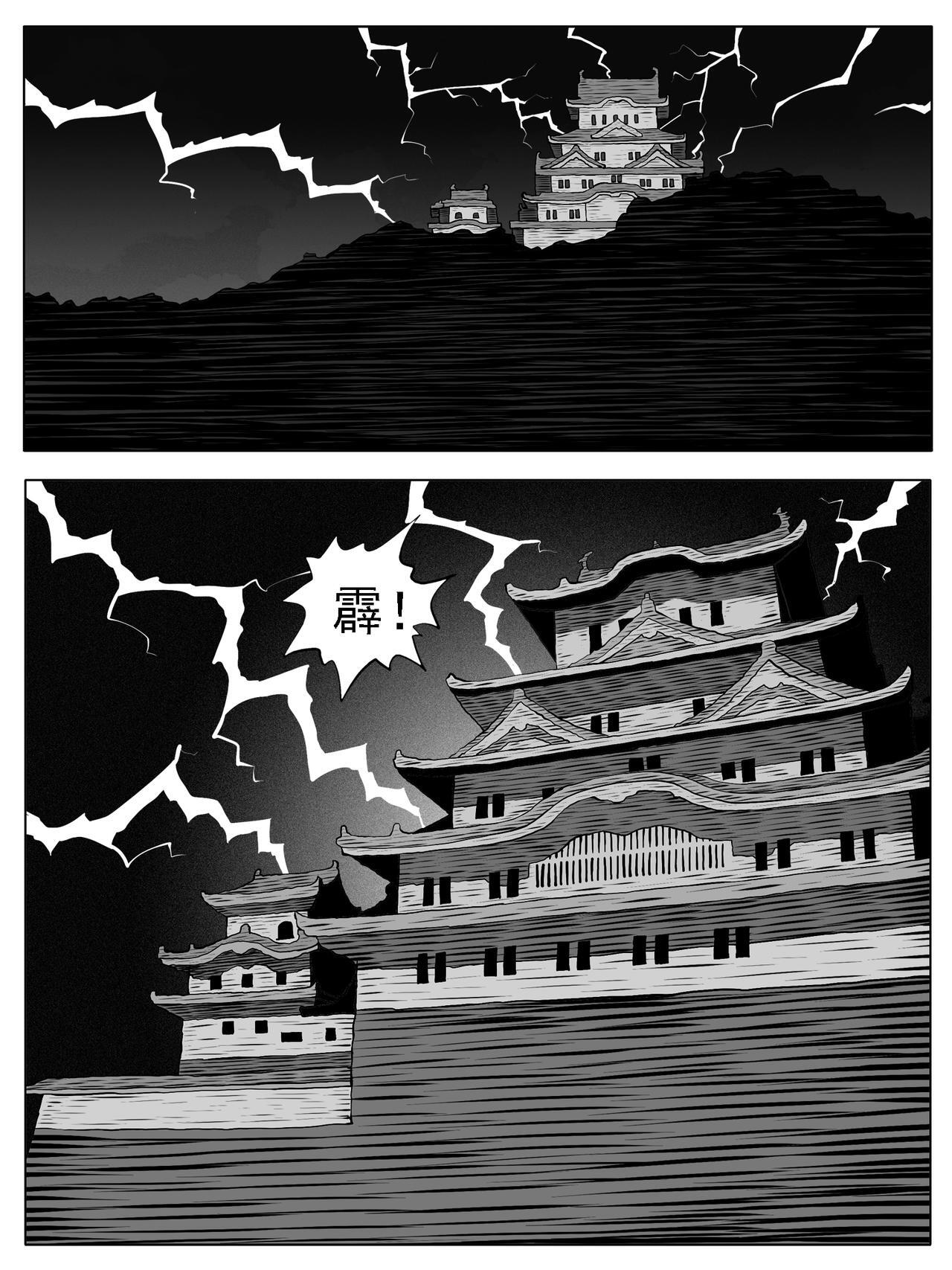 第227回 第8页