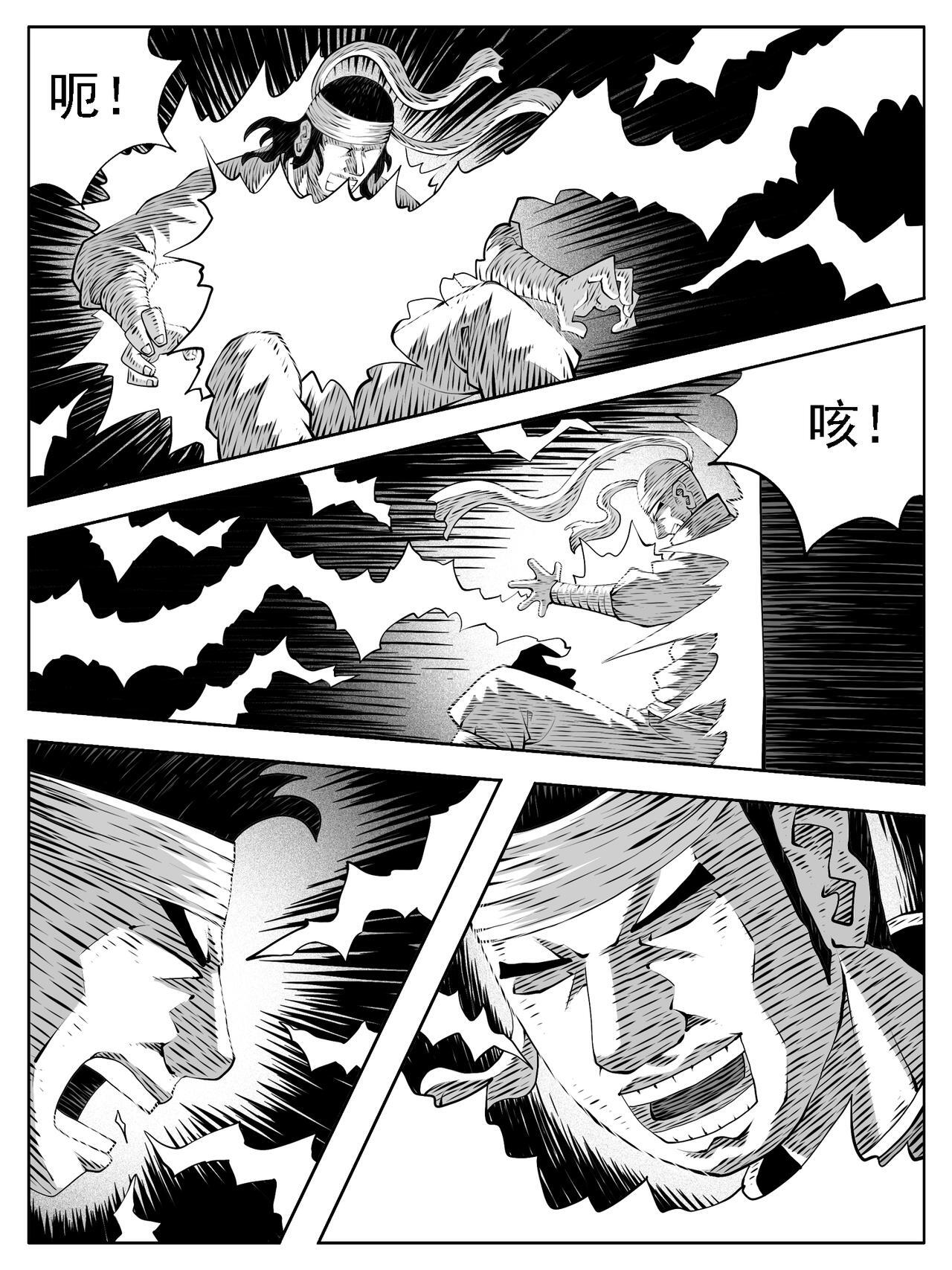 第228回 第5页