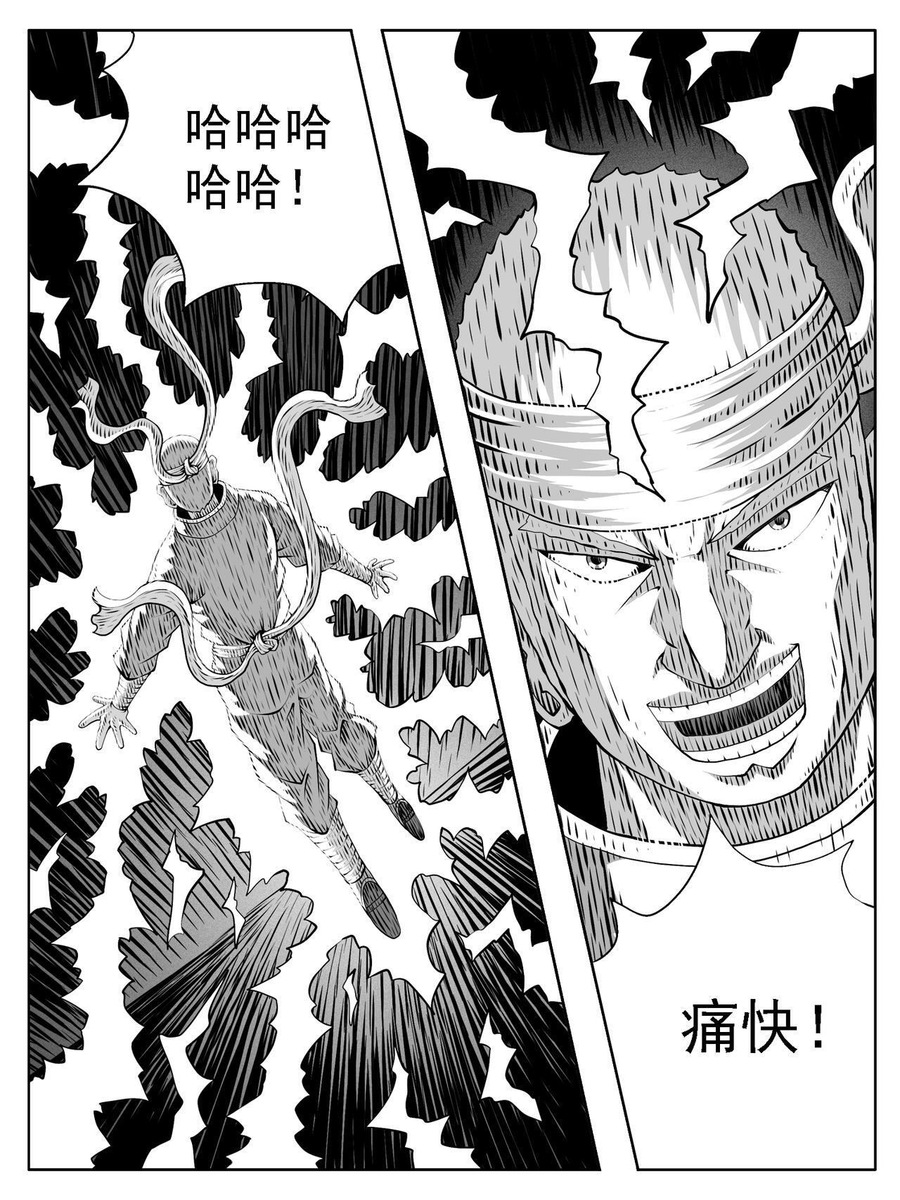 第228回 第6页