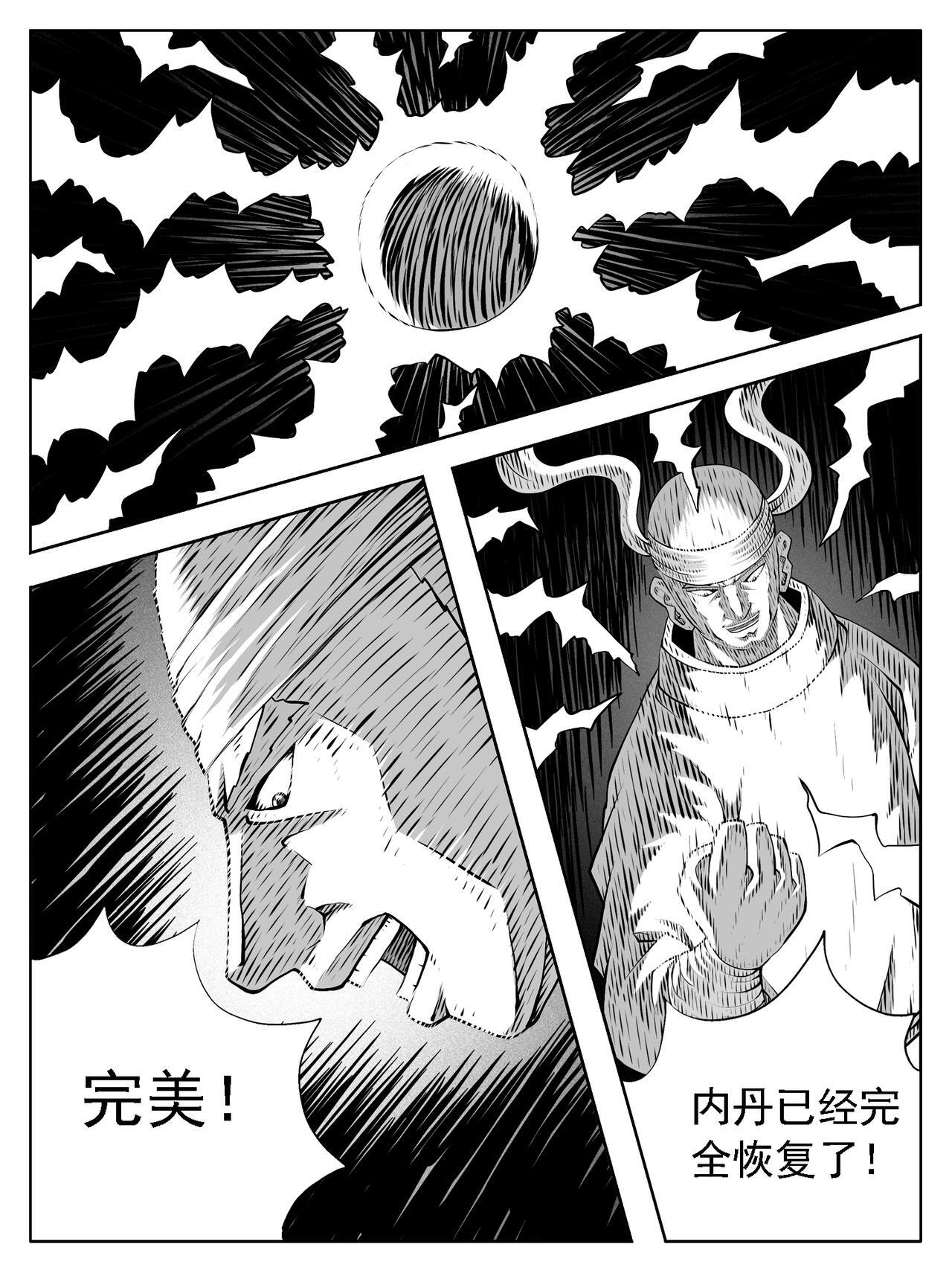第228回 第8页