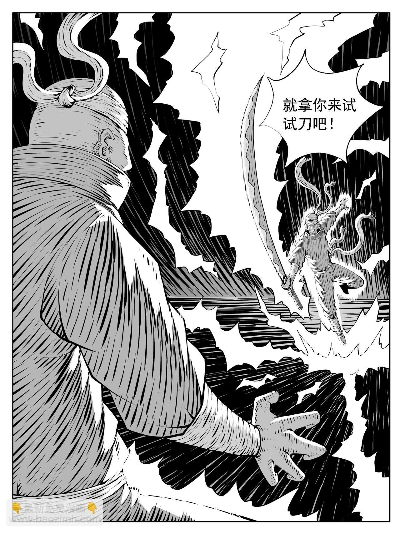 第228回 第13页
