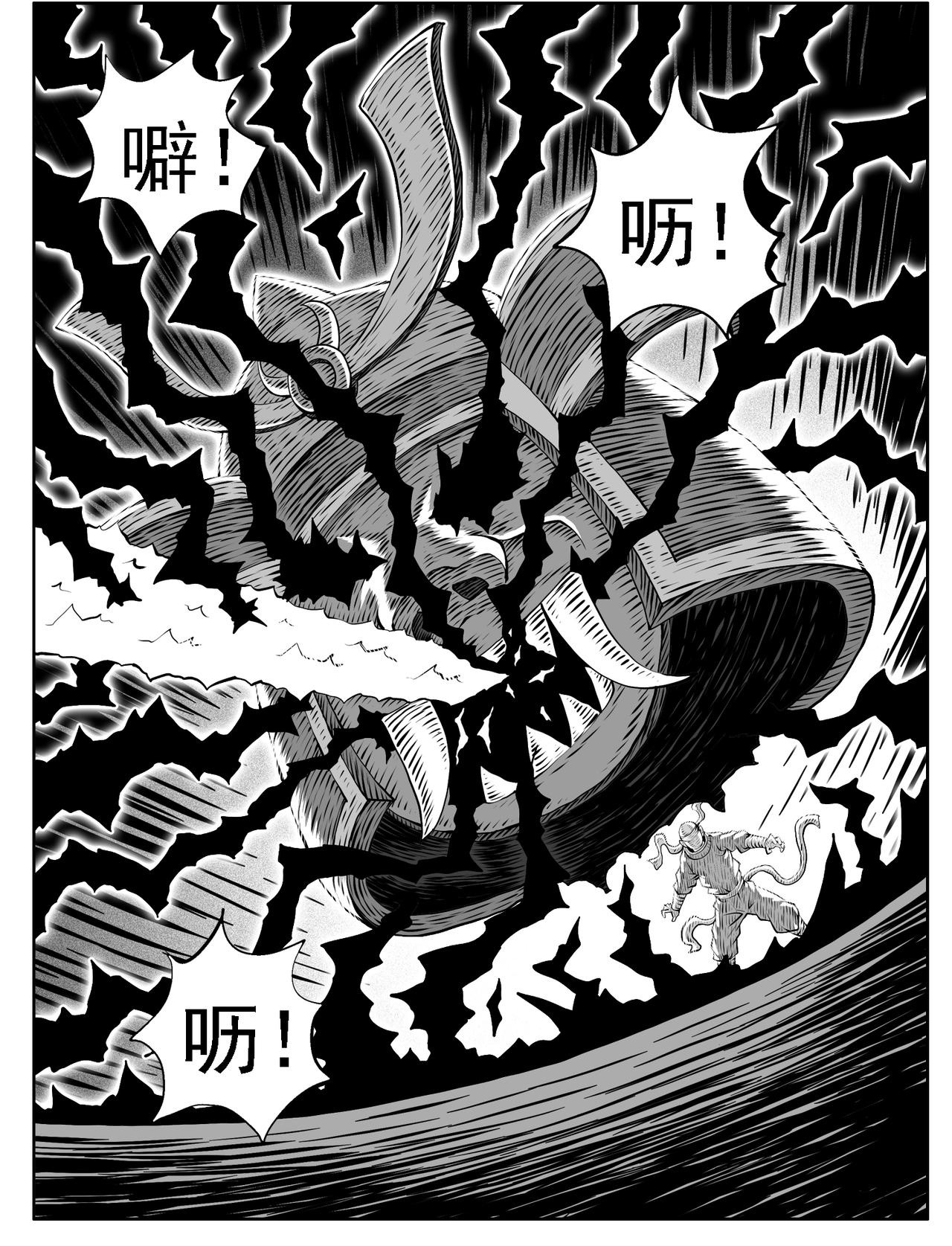 第229回 第3页
