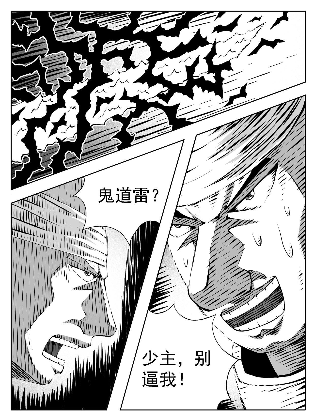 第229回 第4页