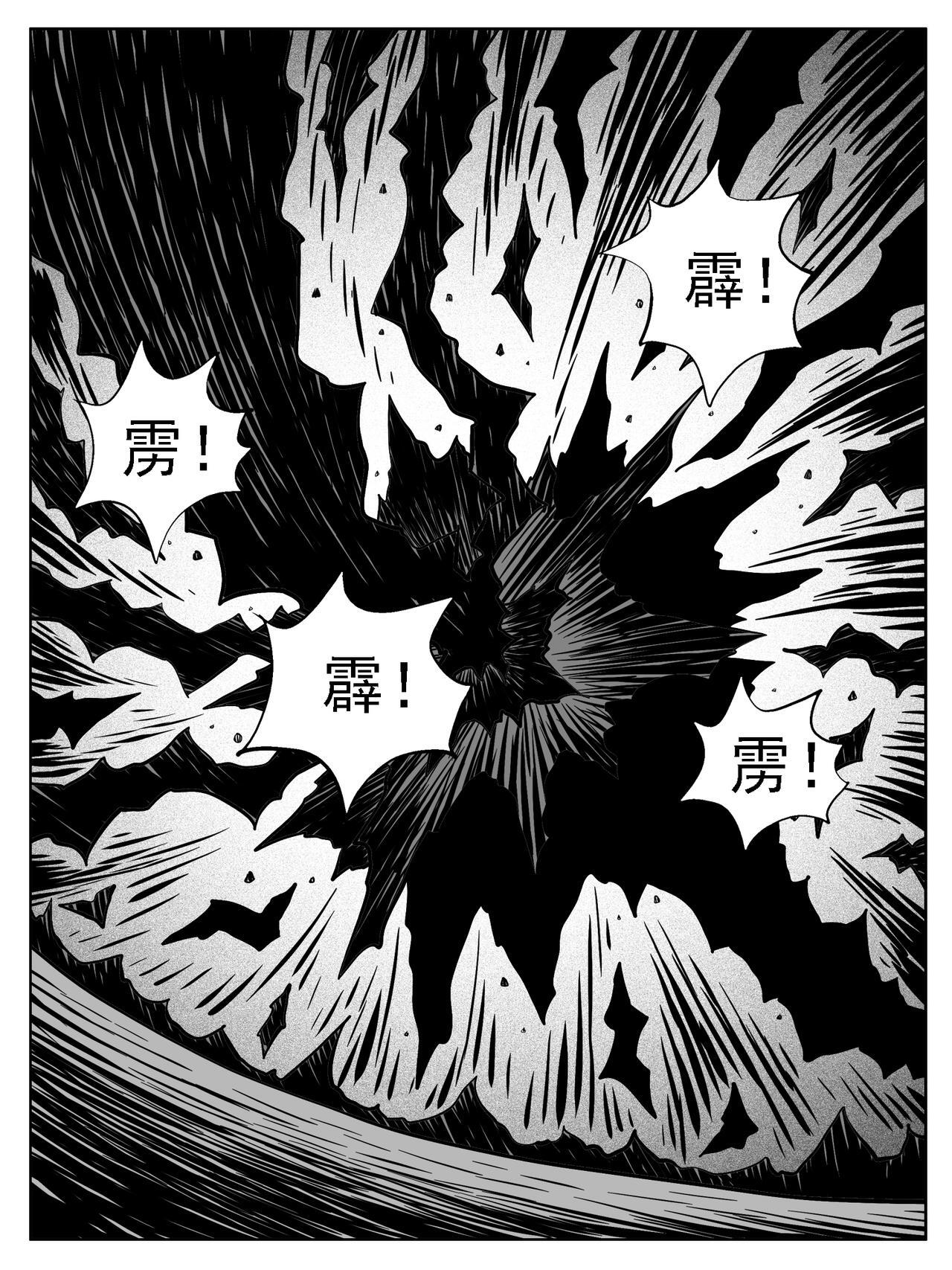第230回 第3页