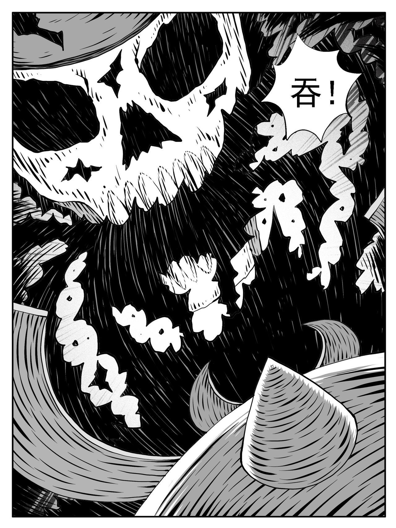 第230回 第7页