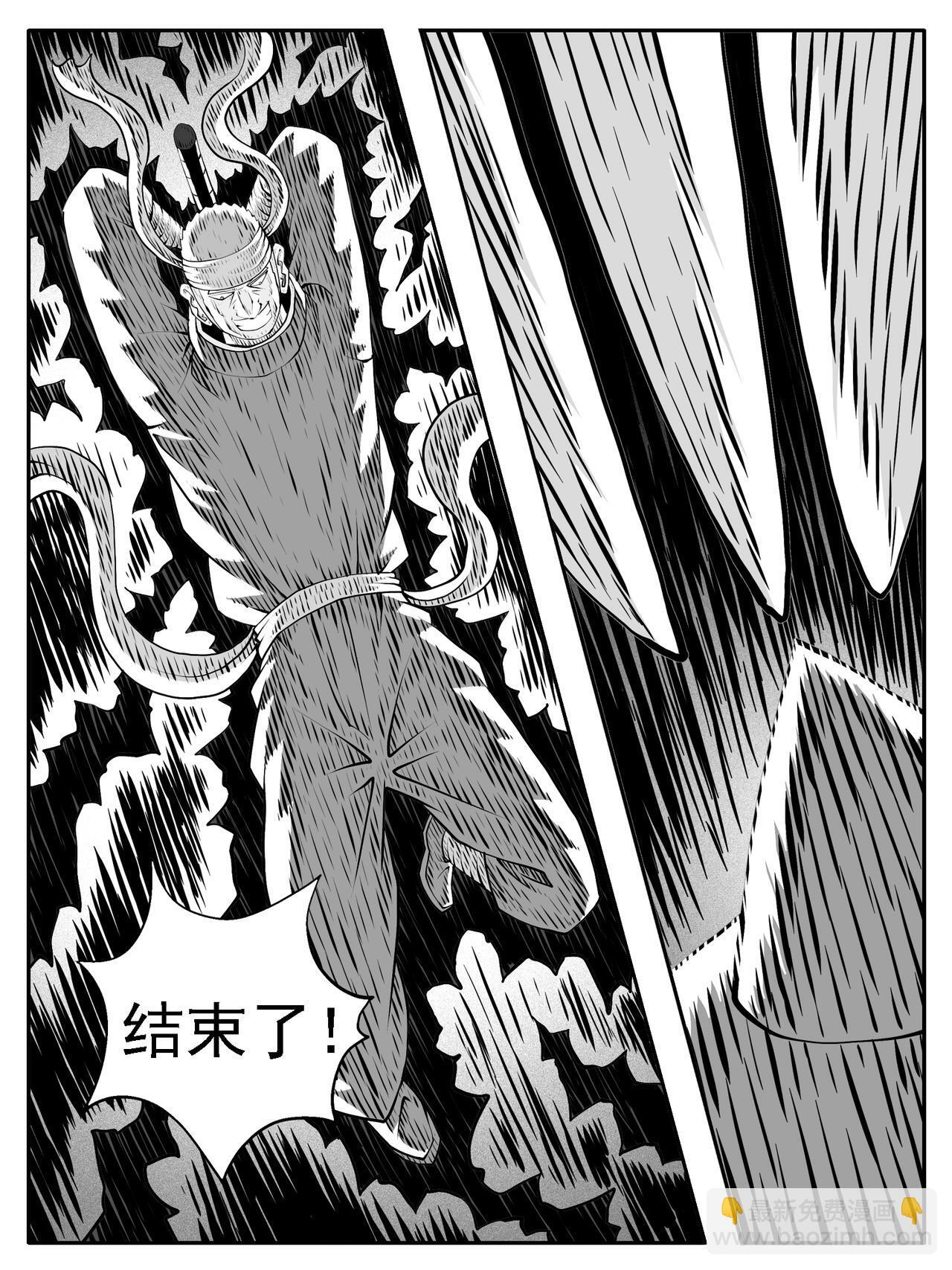 第230回 第14页