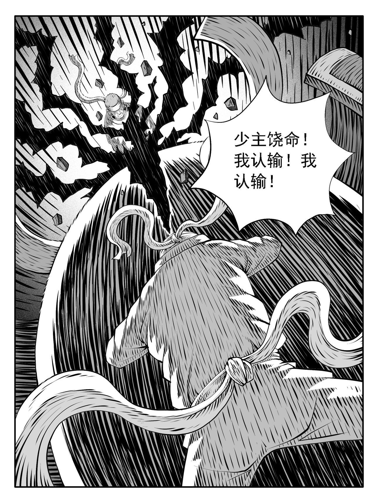 第231回 第3页