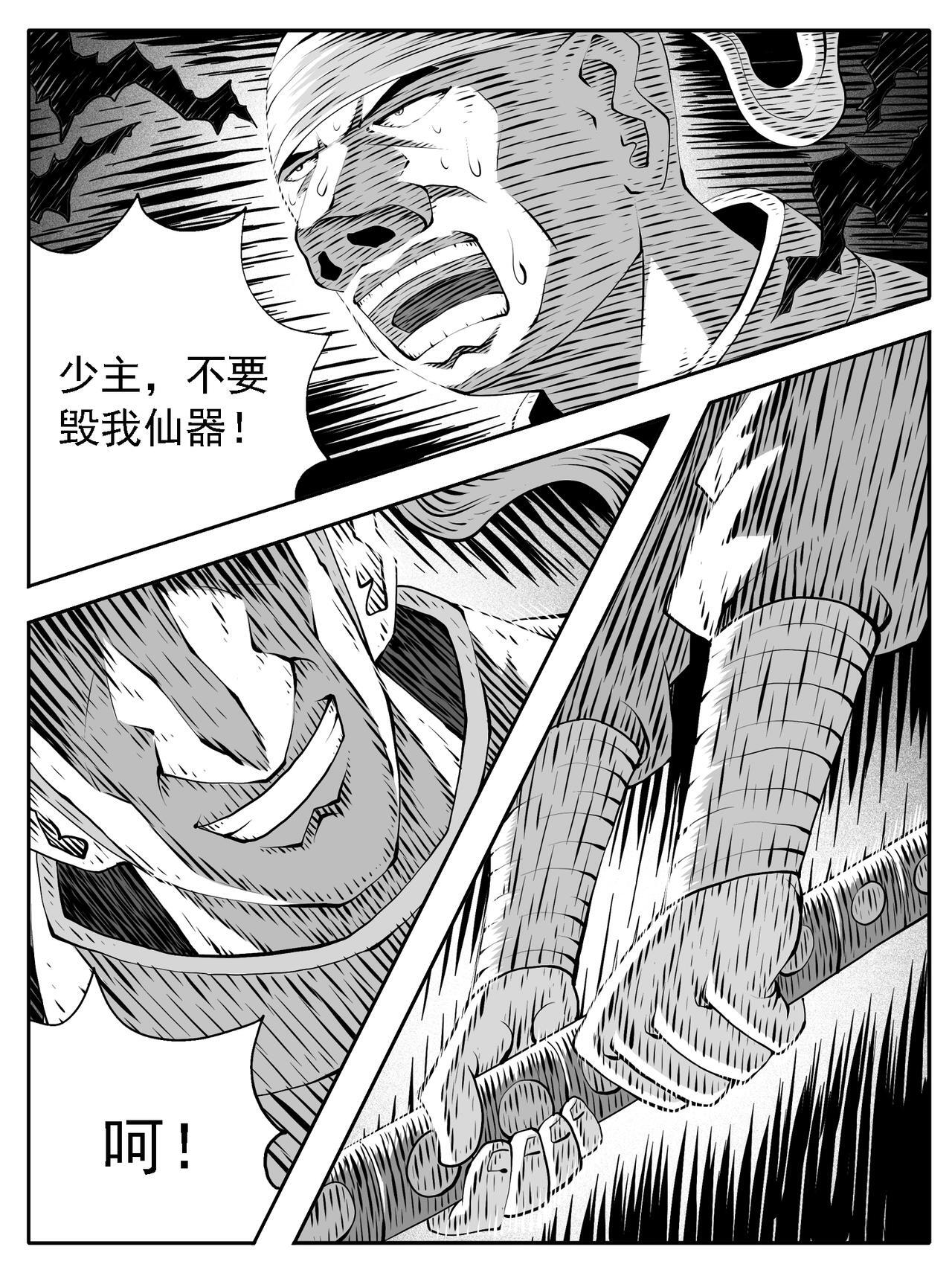 第231回 第4页
