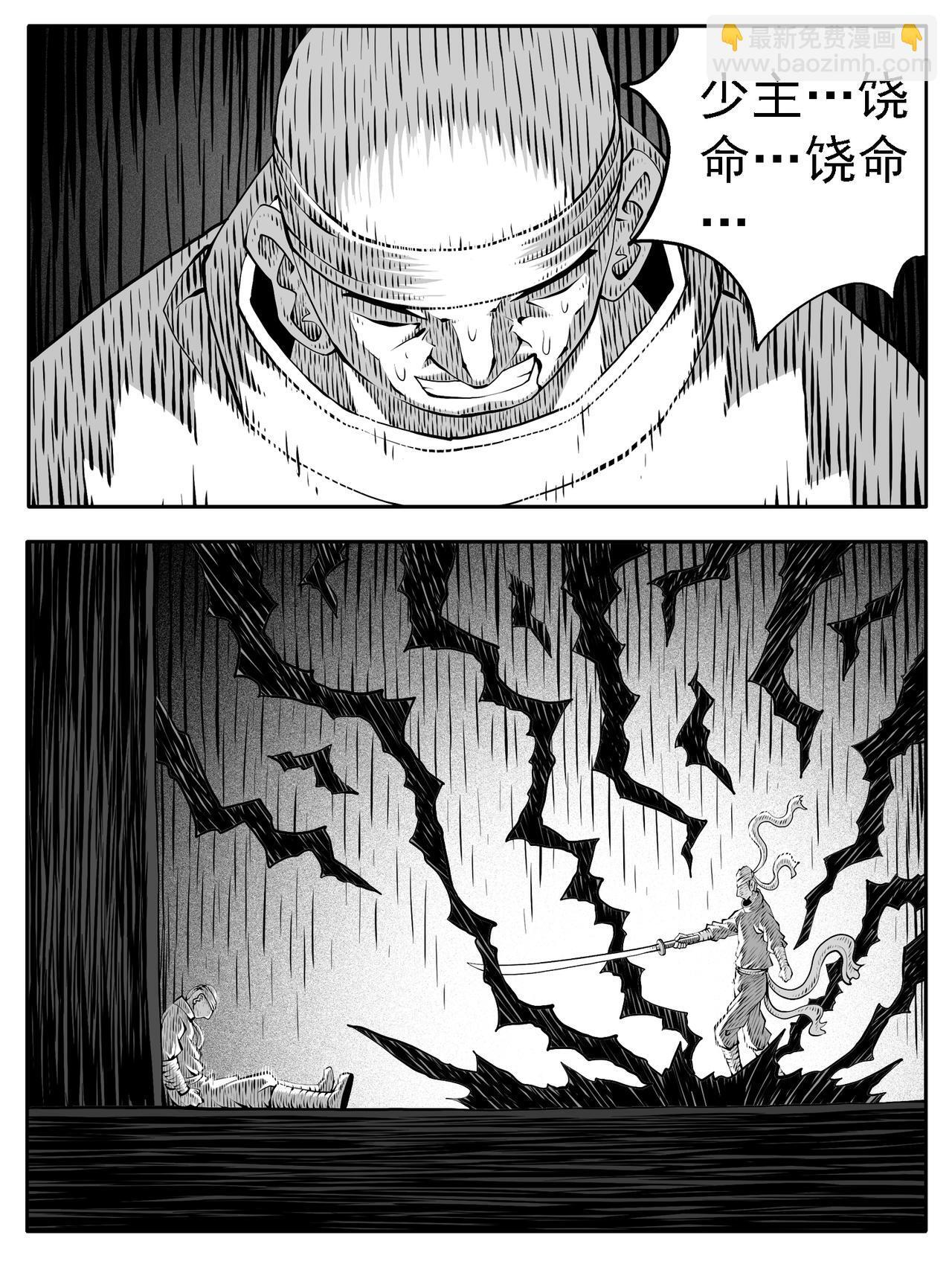 第231回 第11页