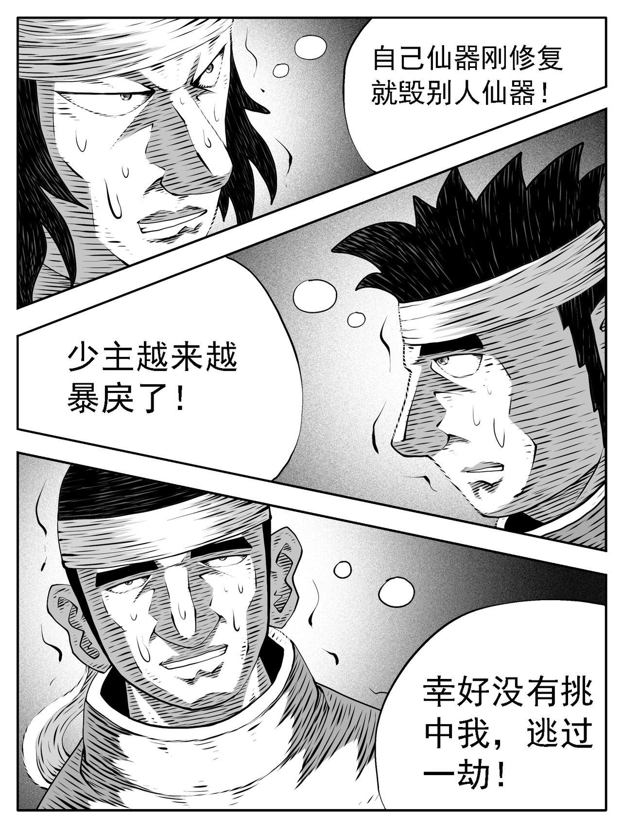 第231回 第12页