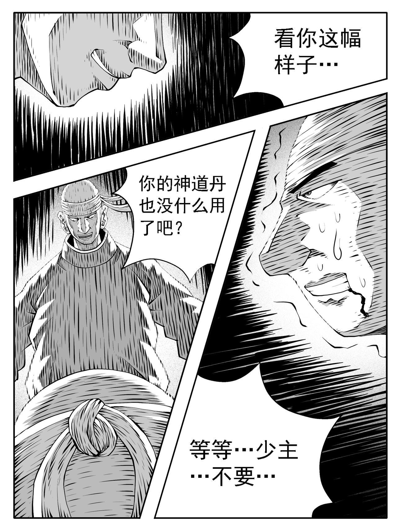 第231回 第14页
