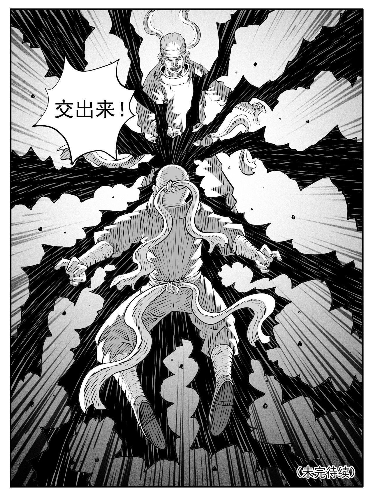 第231回 第15页