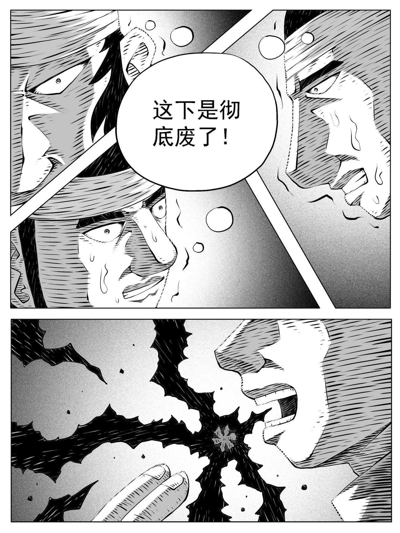 第232回 第6页