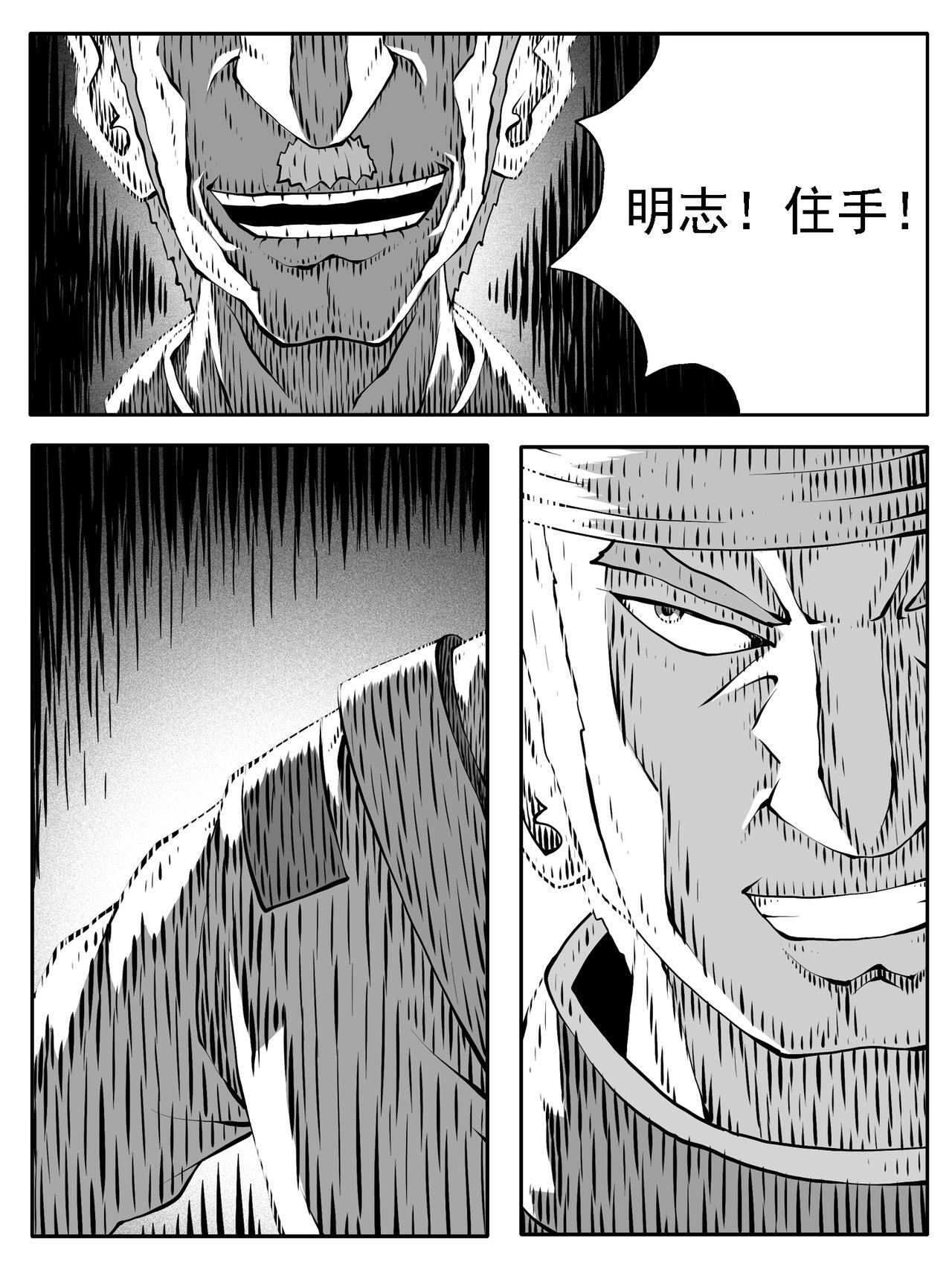 第232回 第7页