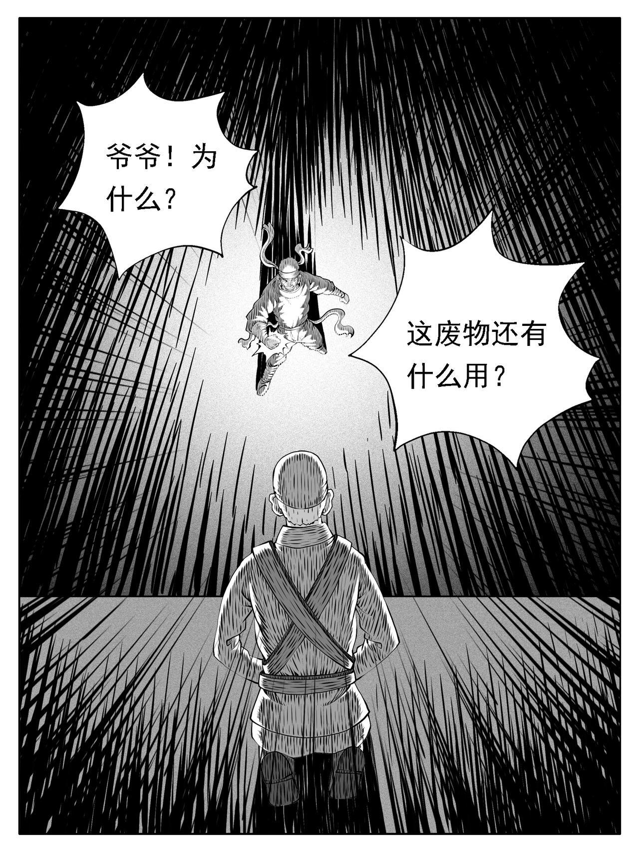 第232回 第8页