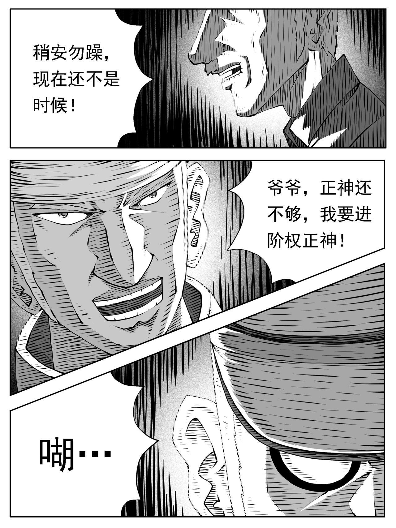 第232回 第9页