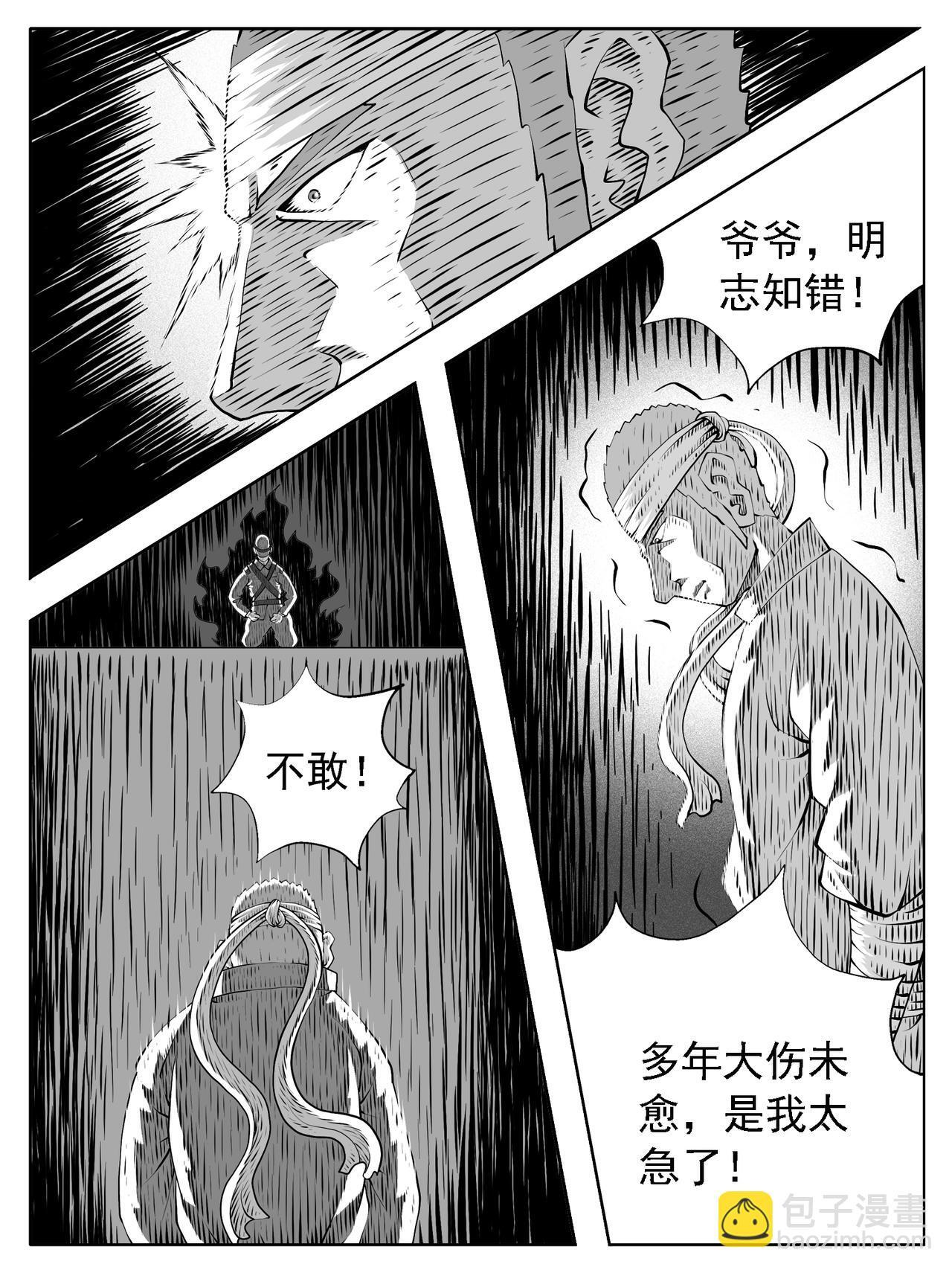第232回 第11页