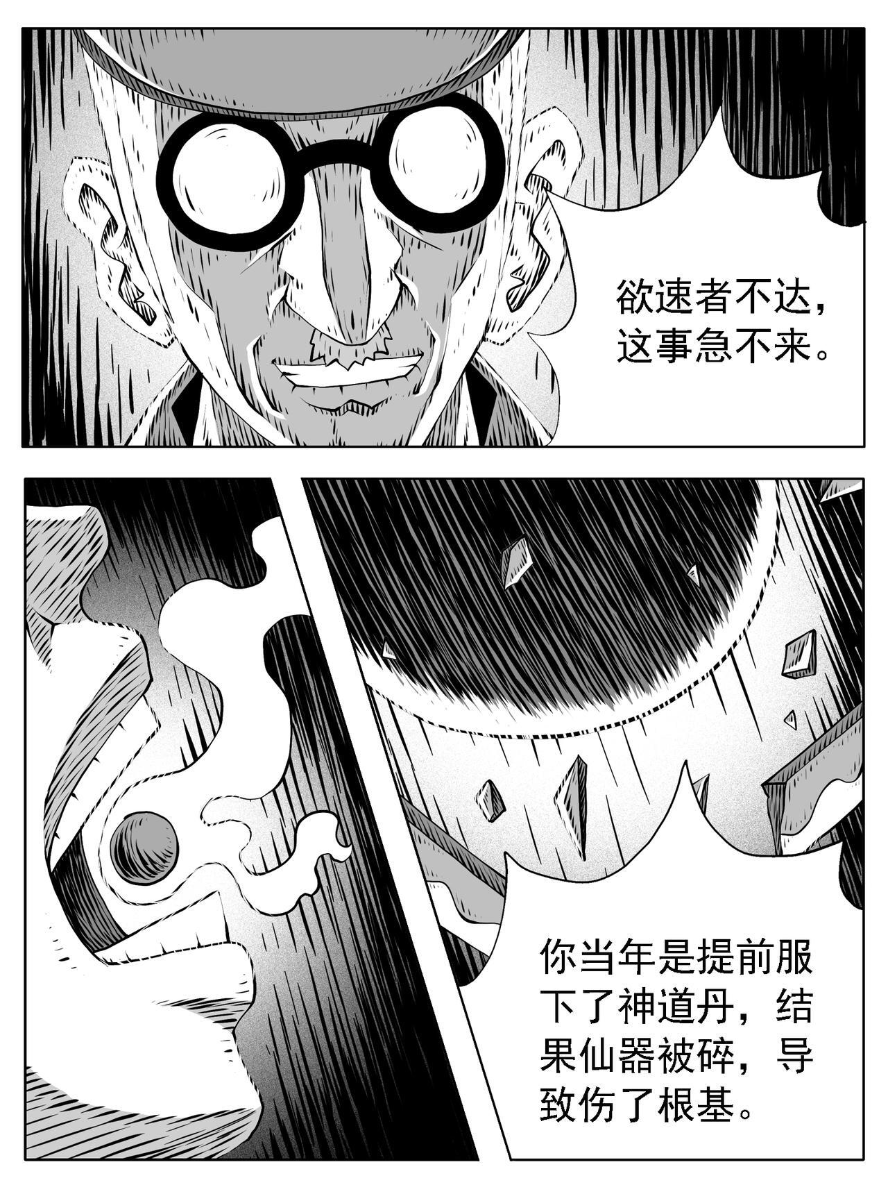 第232回 第12页