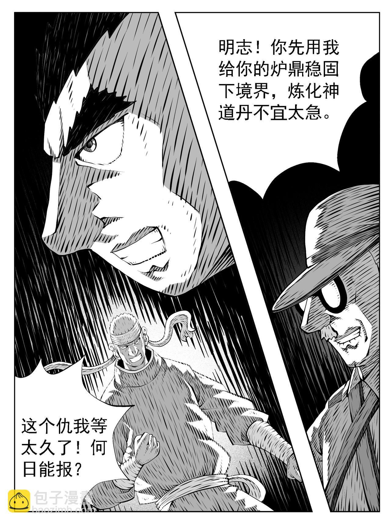 第232回 第14页