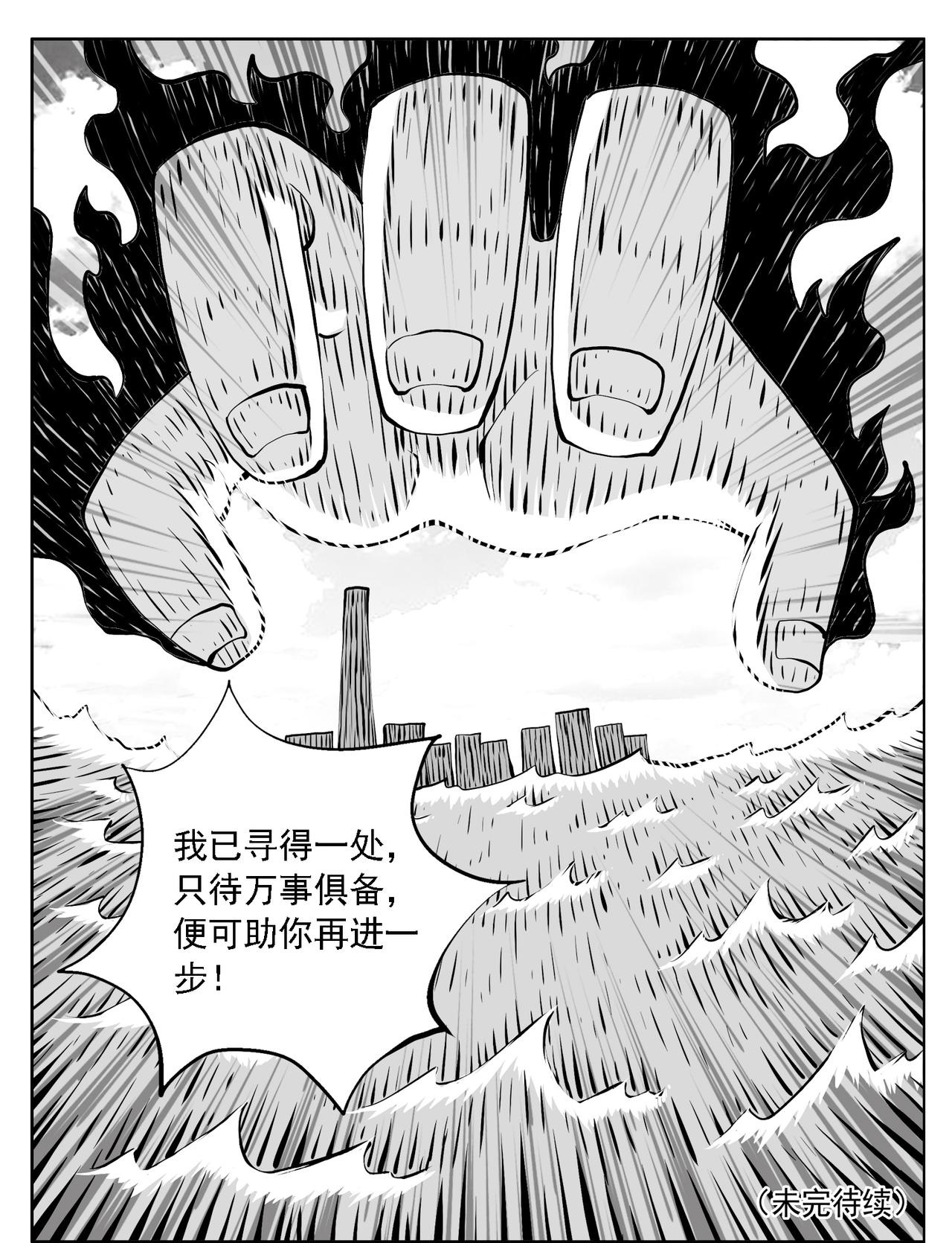 第232回 第15页
