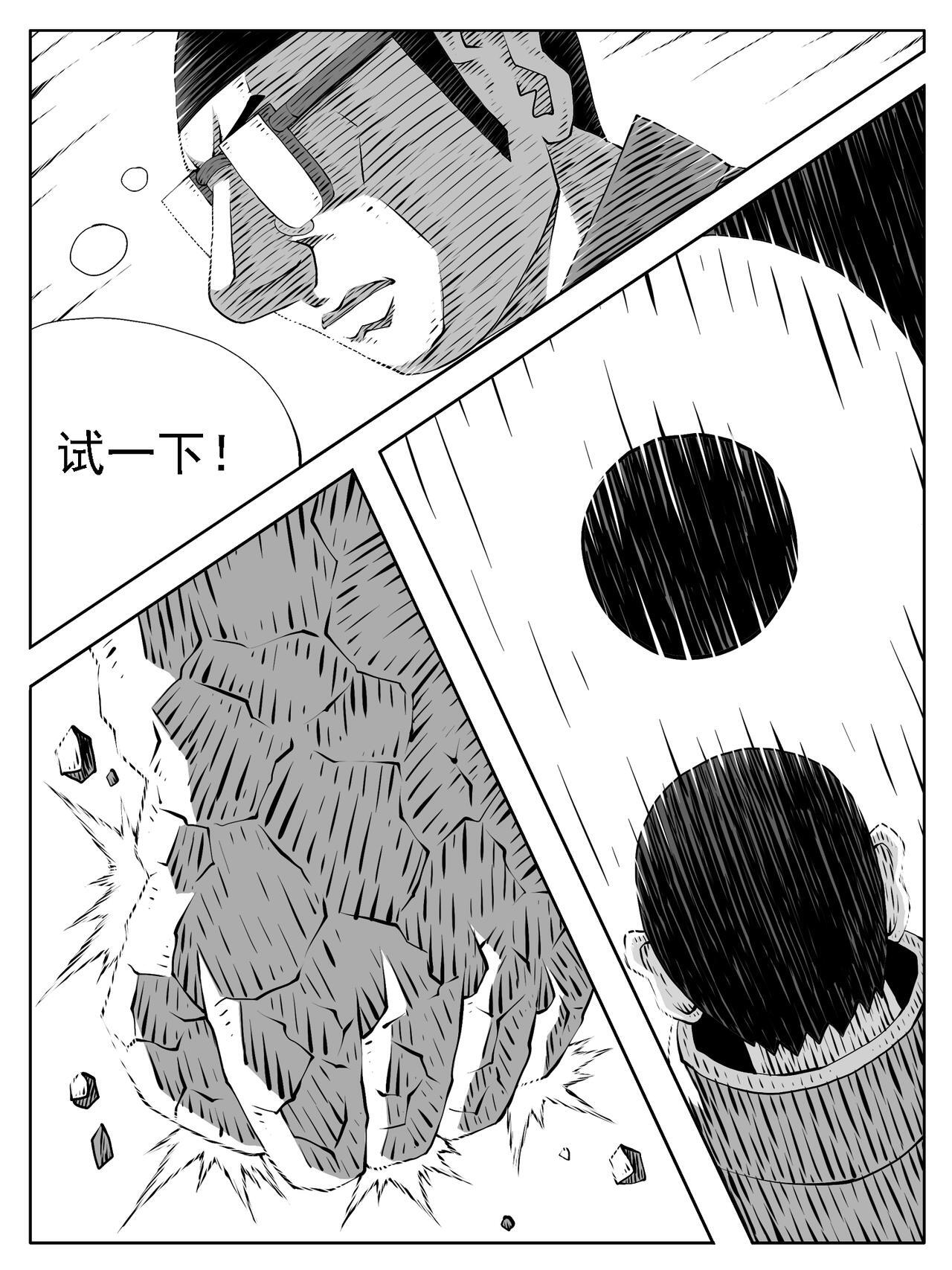 第233回 第3页