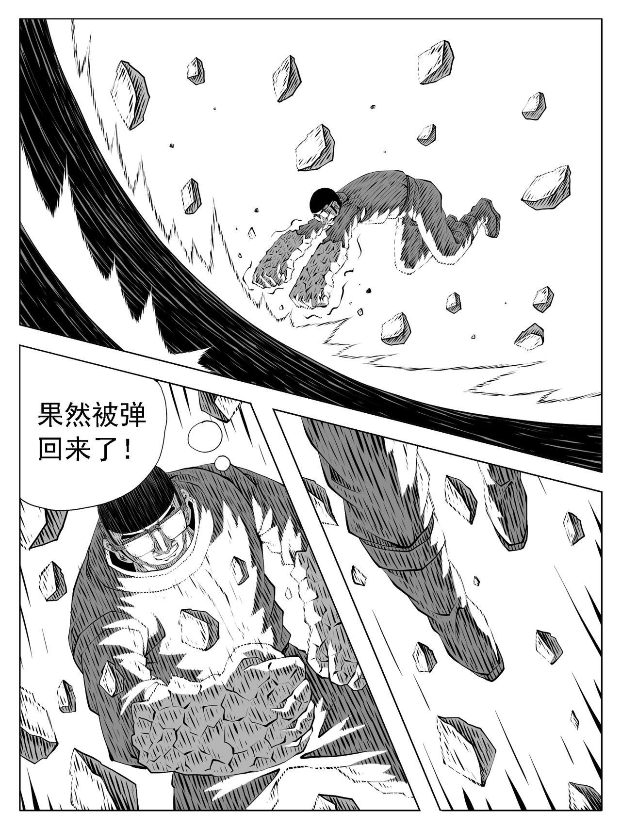 第233回 第6页