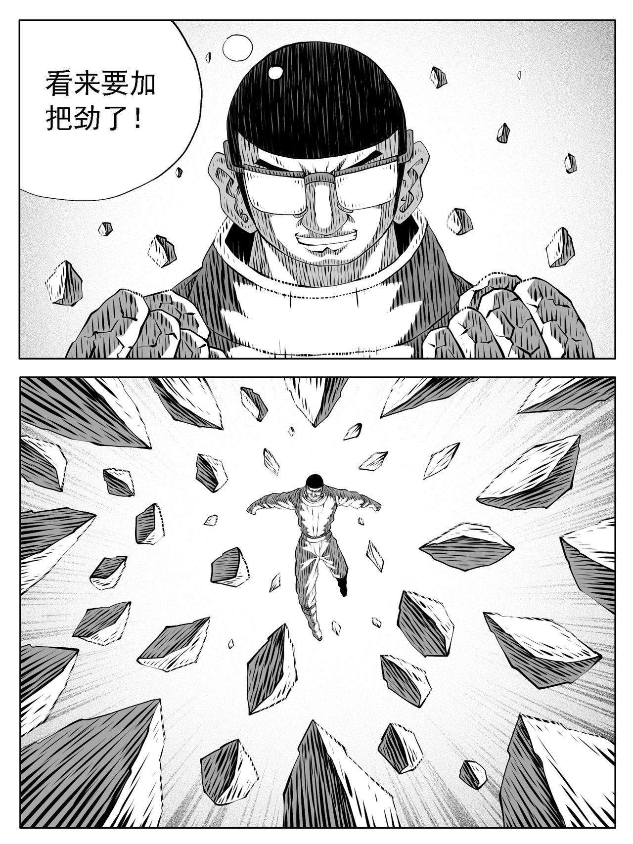 第233回 第7页