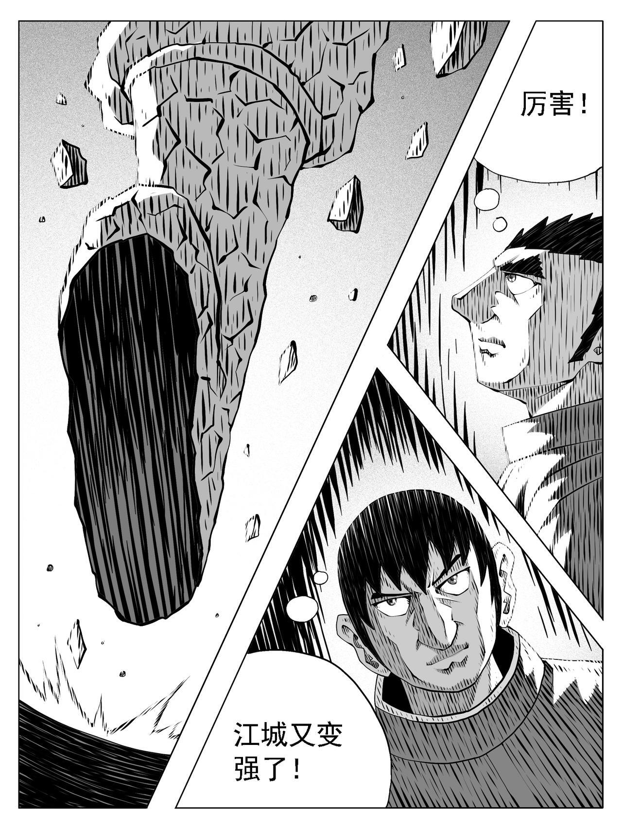 第233回 第9页