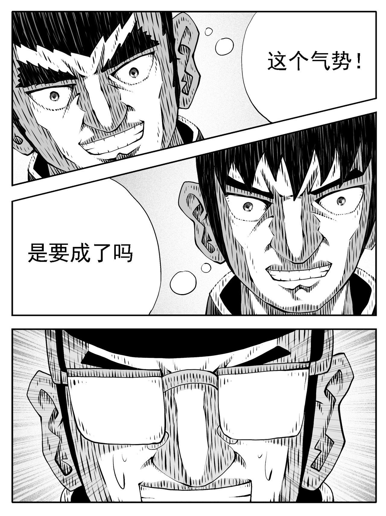 第233回 第14页