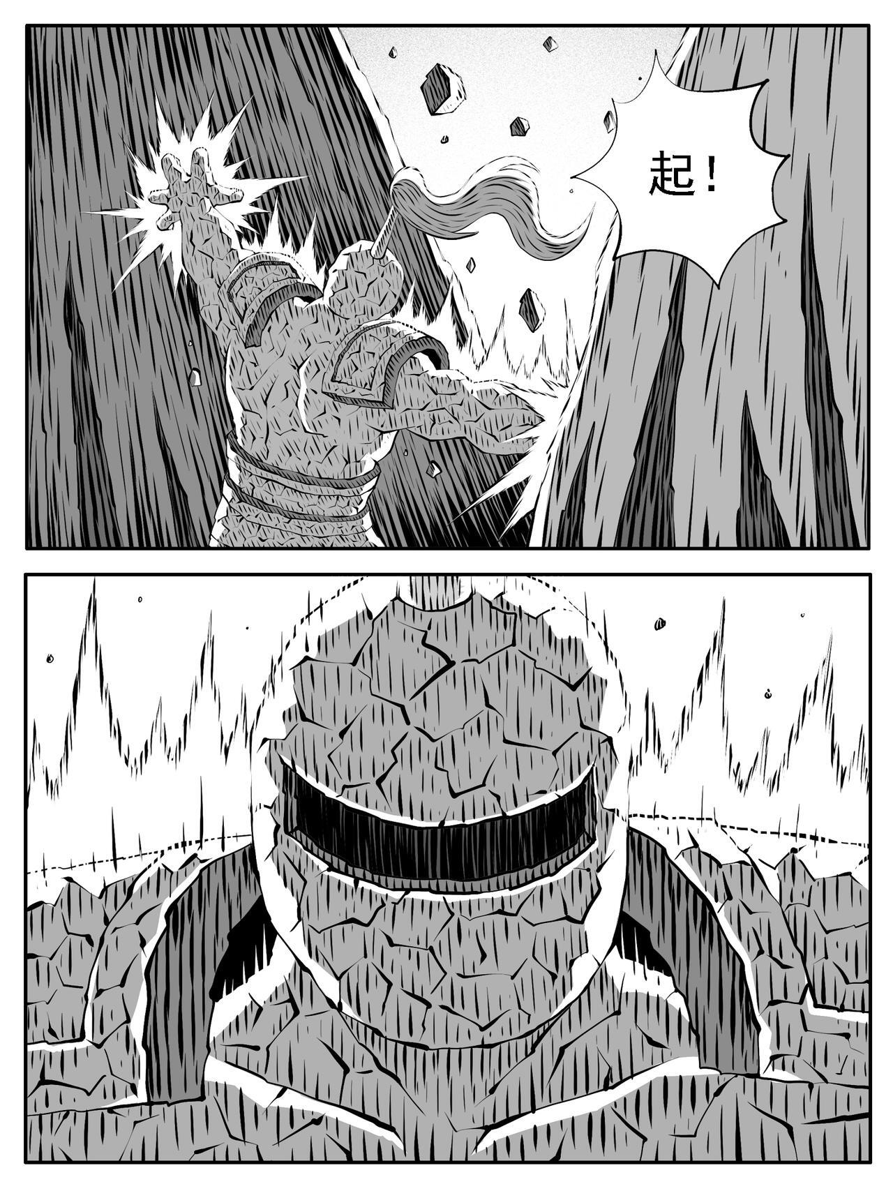 第234回 第4页