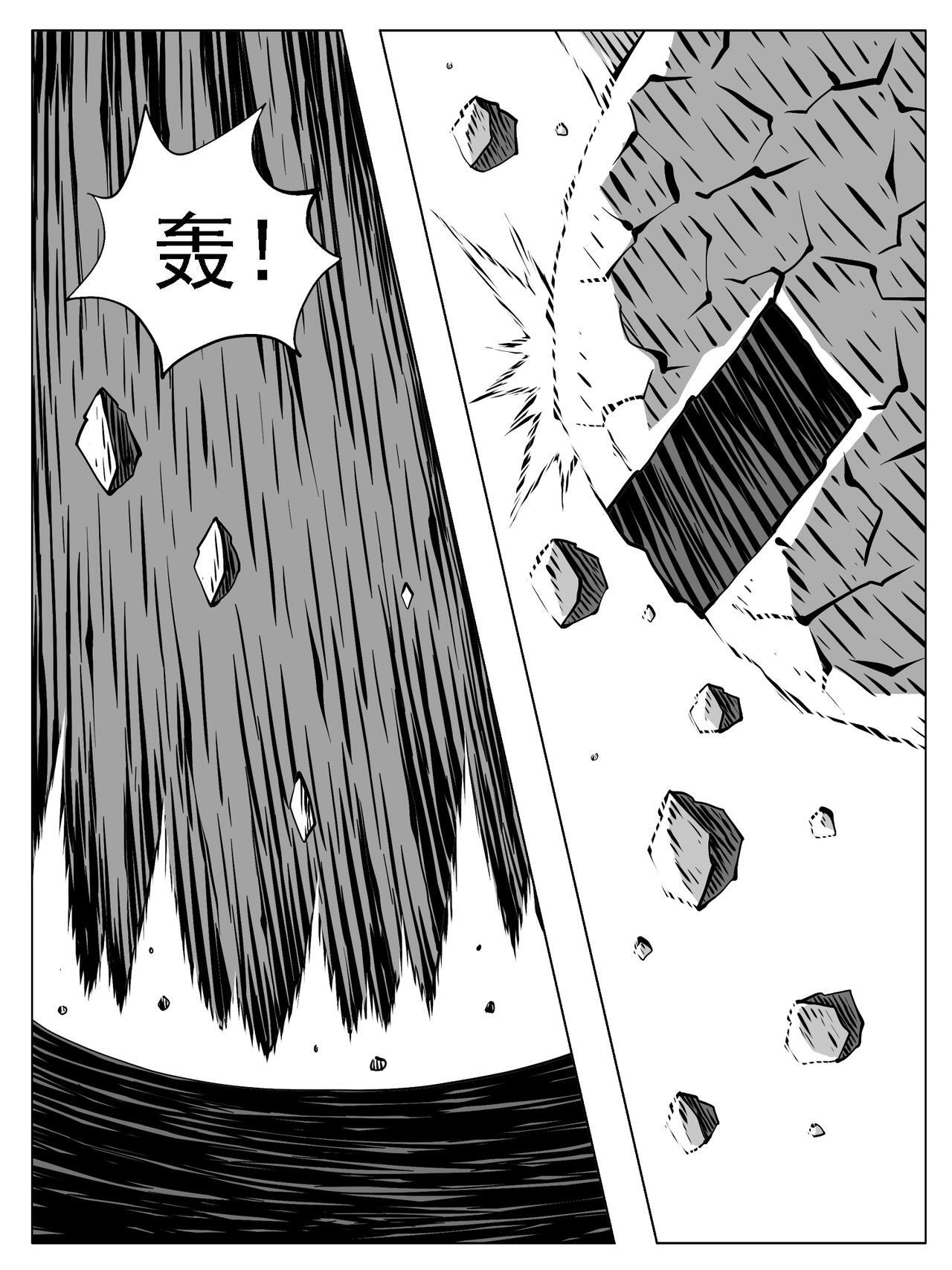 第234回 第7页